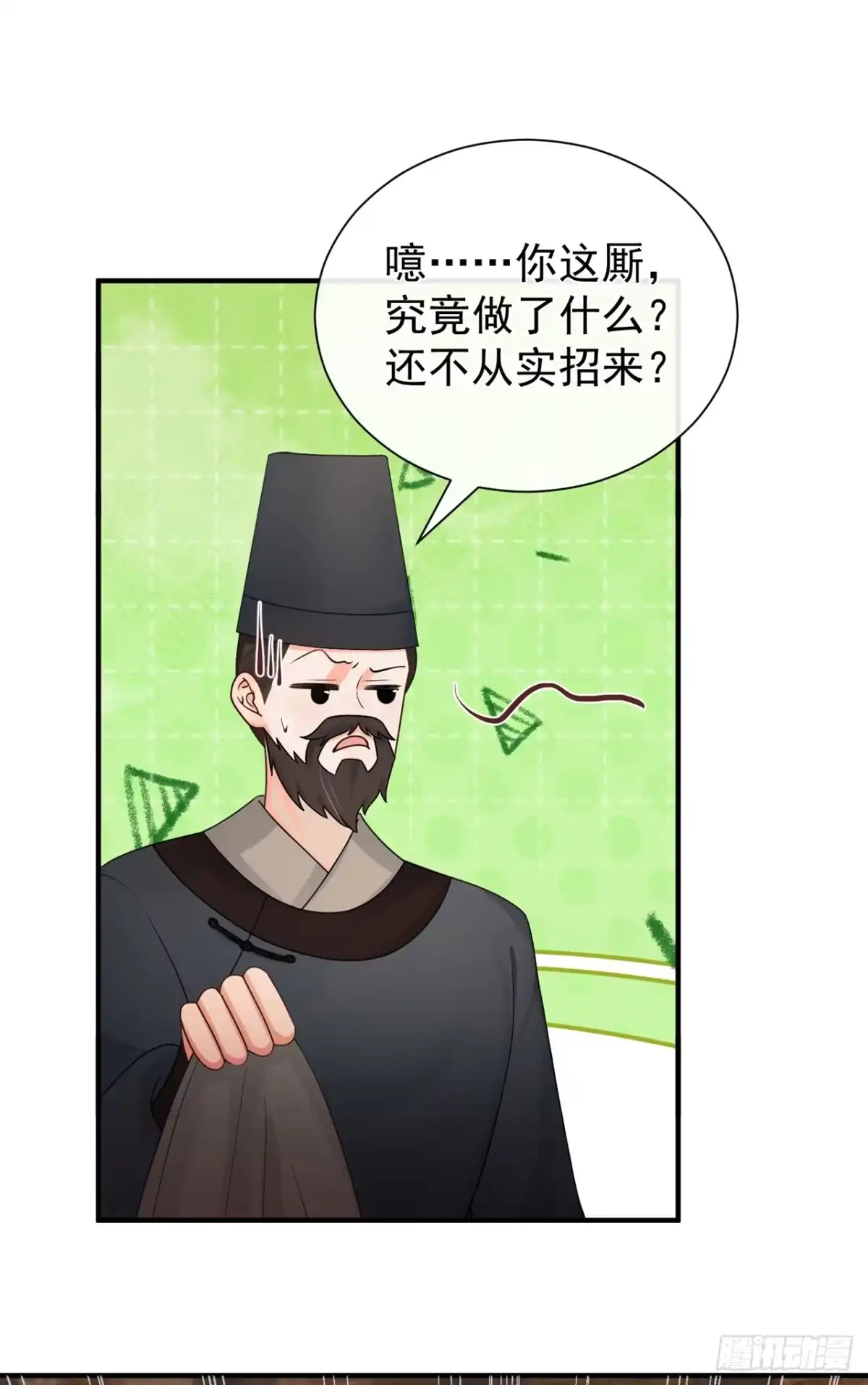 第86话你究竟做了什么！-我带超市穿到古代养丞相-iCiyuan动漫（第17张）
