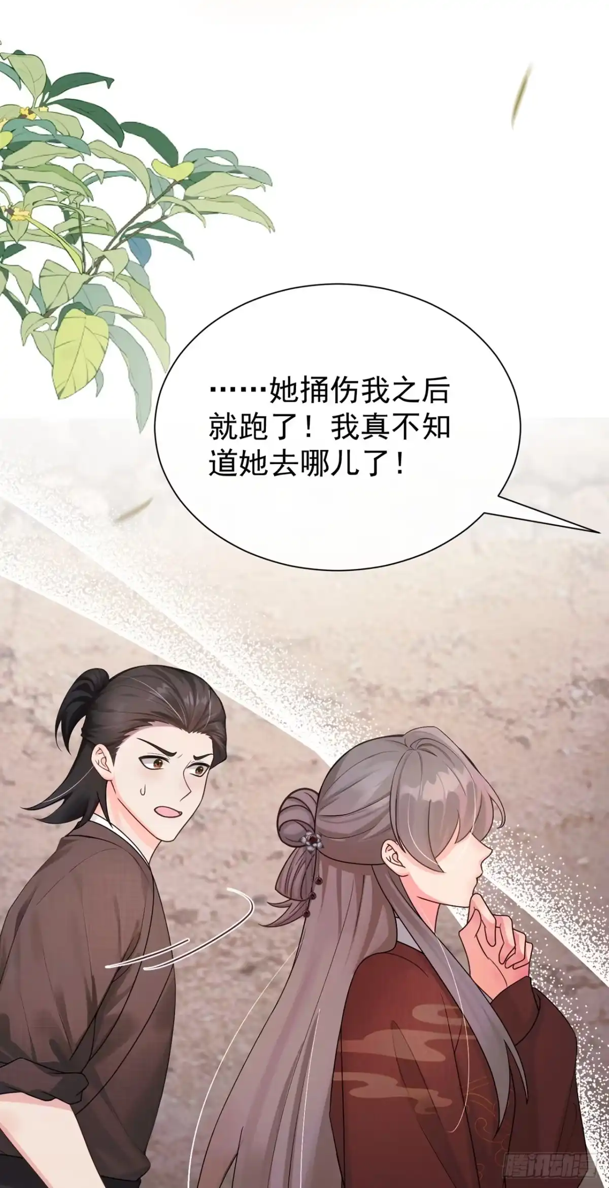 第86话你究竟做了什么！-我带超市穿到古代养丞相-iCiyuan动漫（第21张）