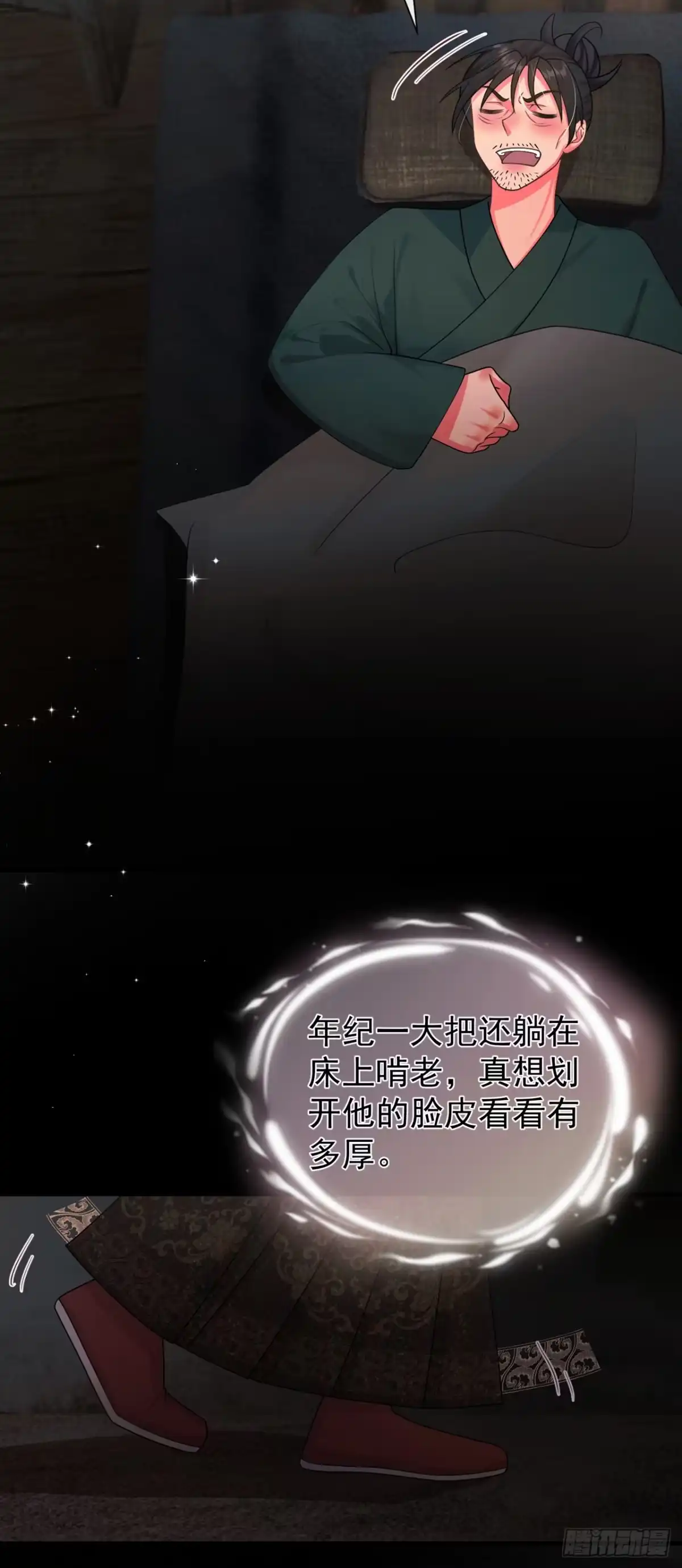 第86话你究竟做了什么！-我带超市穿到古代养丞相-iCiyuan动漫（第3张）
