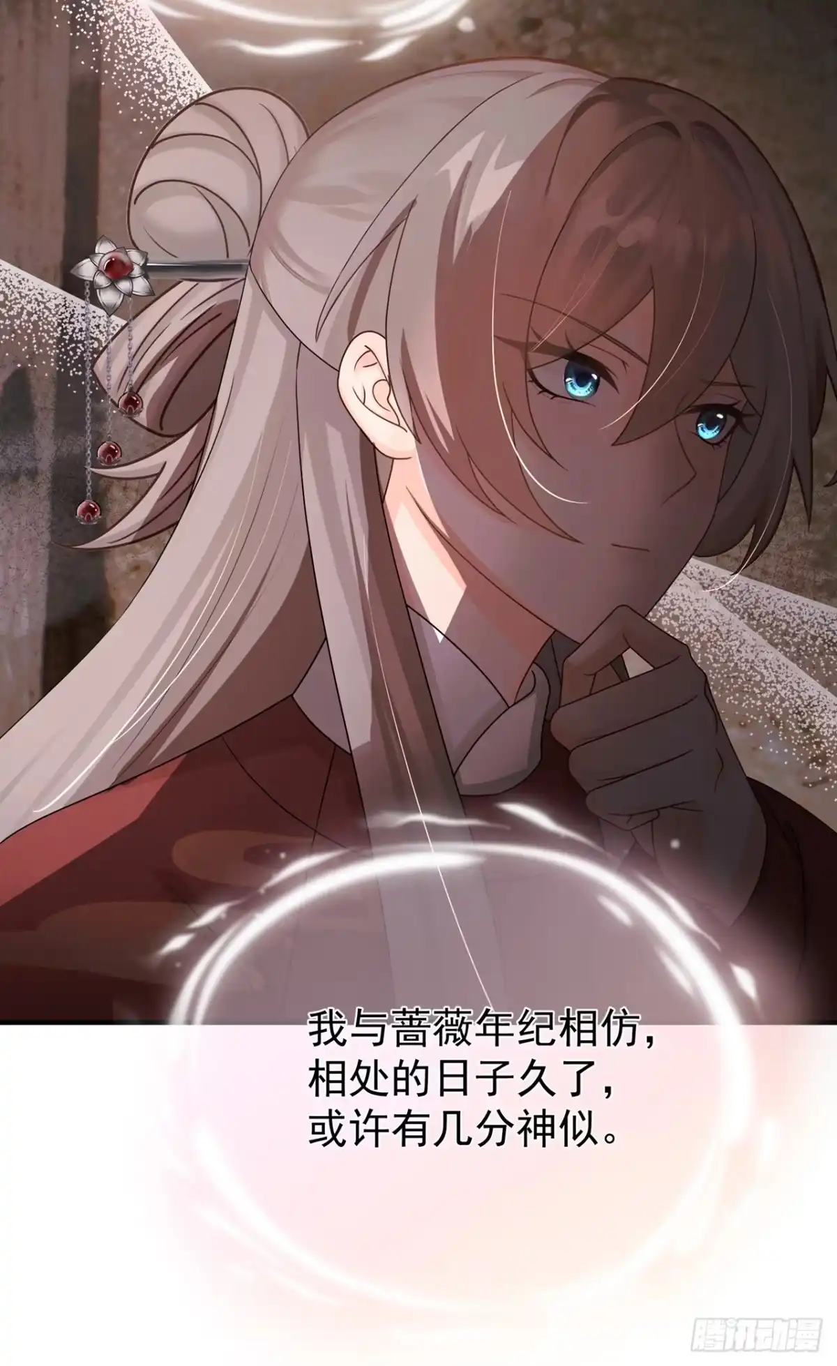 第86话你究竟做了什么！-我带超市穿到古代养丞相-iCiyuan动漫（第20张）