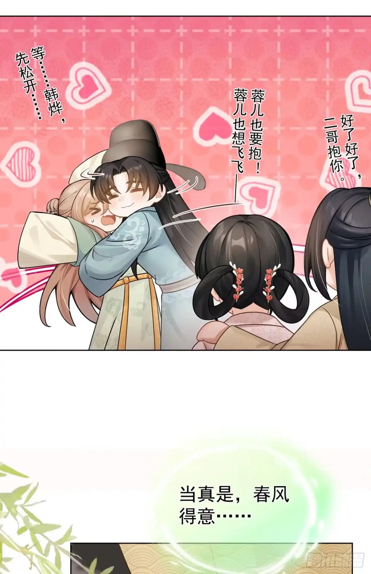 第87话韩烨，别这样……-我带超市穿到古代养丞相-iCiyuan动漫（第12张）