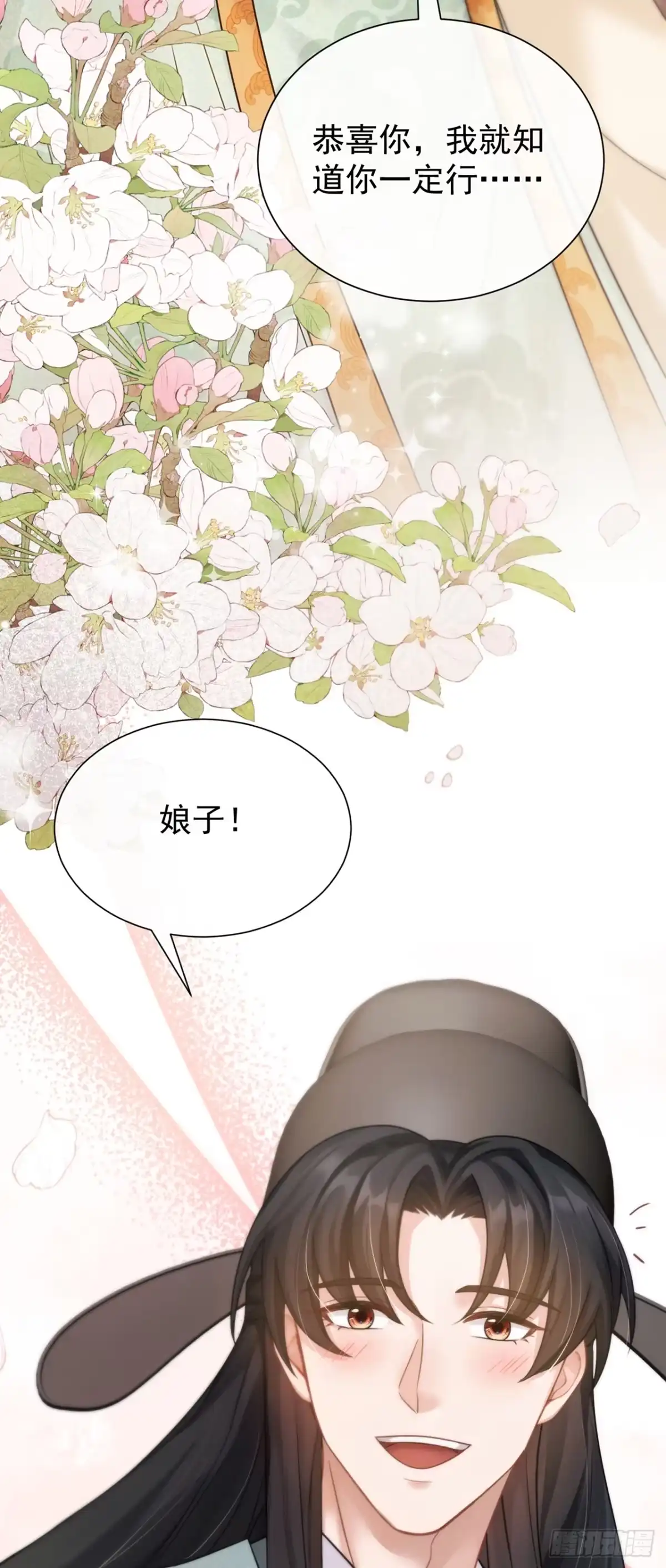 第87话韩烨，别这样……-我带超市穿到古代养丞相-iCiyuan动漫（第5张）