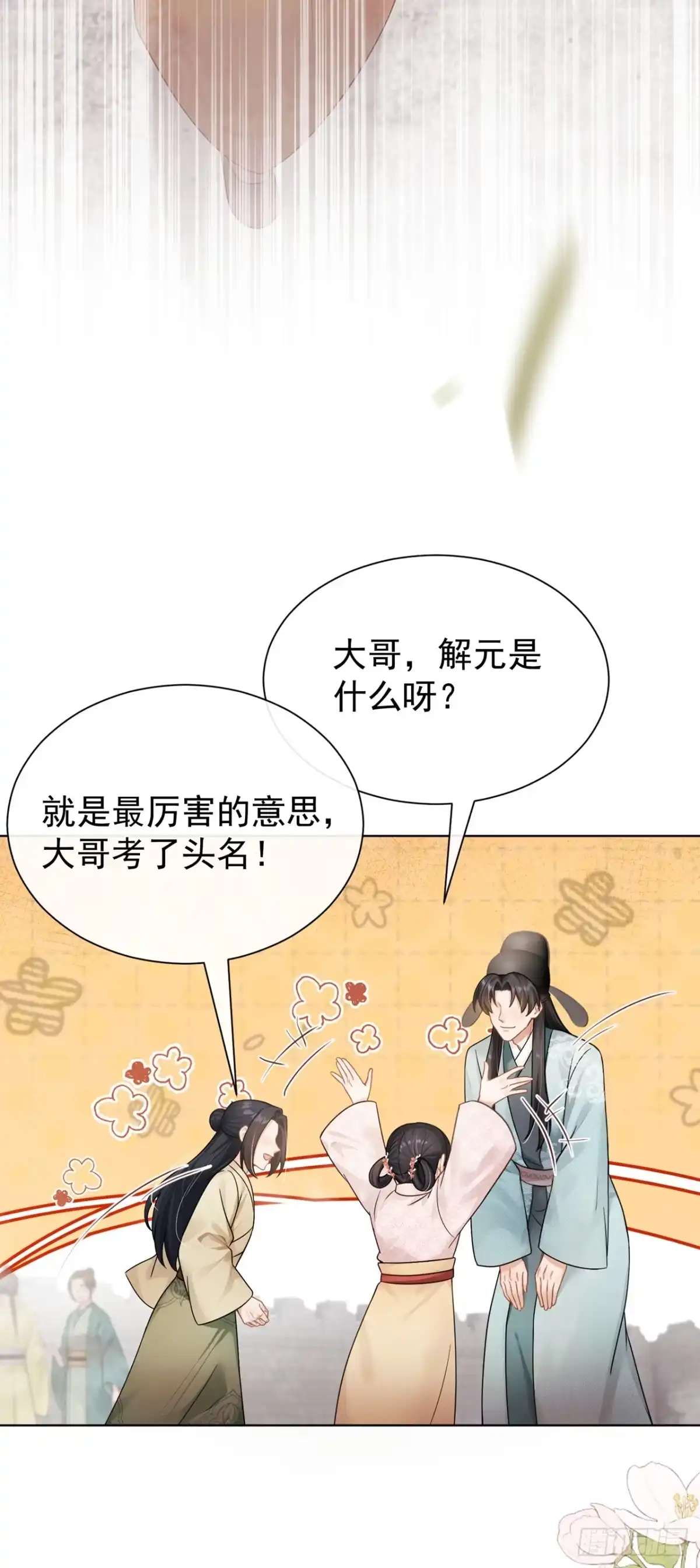 第87话韩烨，别这样……-我带超市穿到古代养丞相-iCiyuan动漫（第3张）