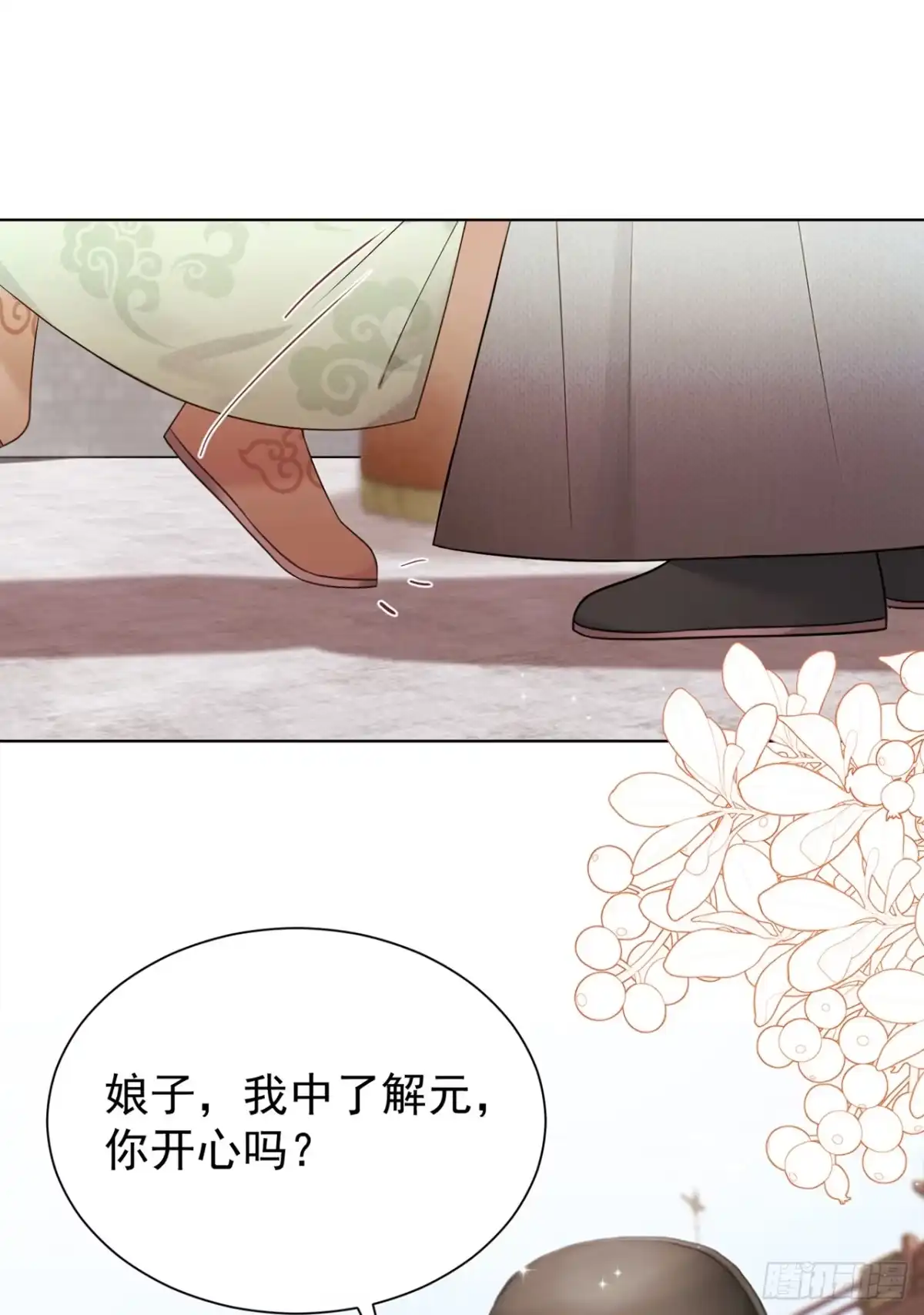 第87话韩烨，别这样……-我带超市穿到古代养丞相-iCiyuan动漫（第10张）