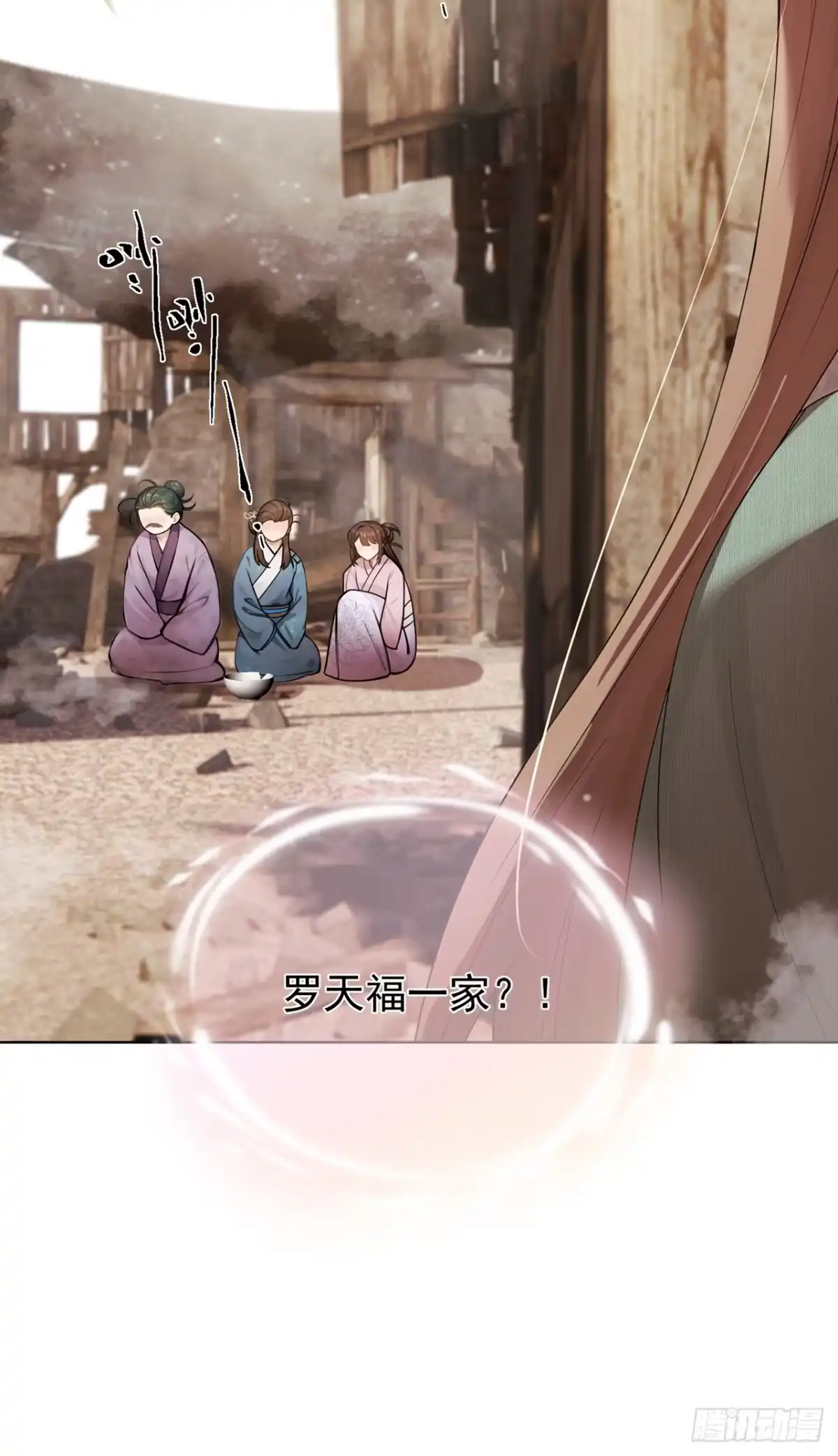 第88话真是苍天有眼！-我带超市穿到古代养丞相-iCiyuan动漫（第15张）