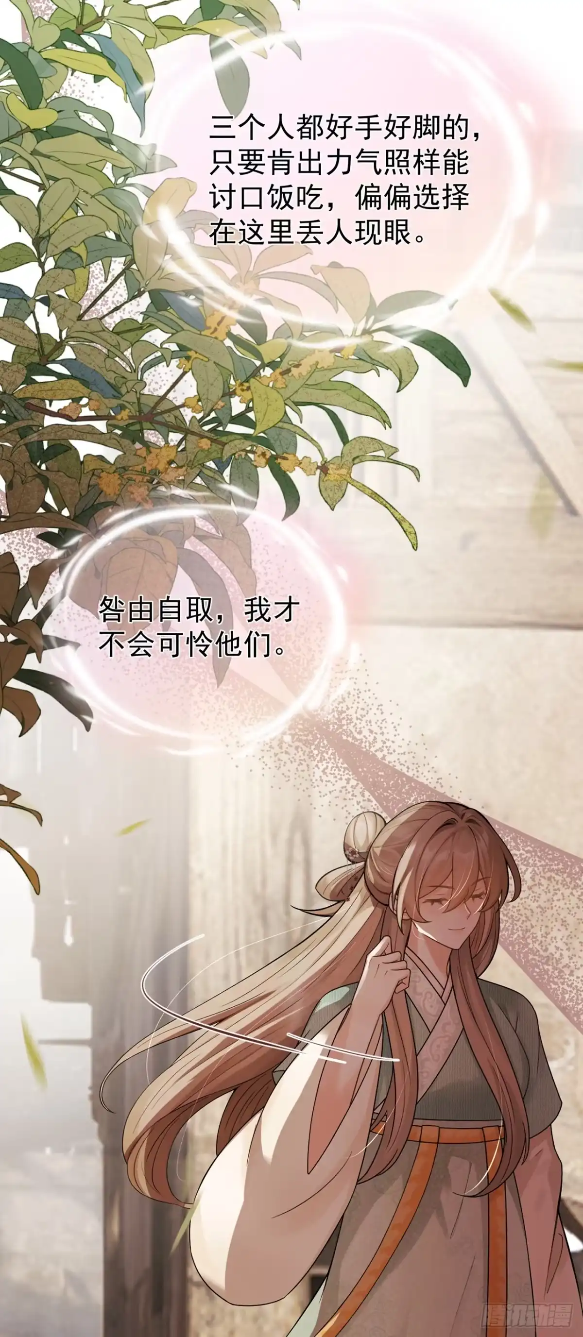 第88话真是苍天有眼！-我带超市穿到古代养丞相-iCiyuan动漫（第18张）