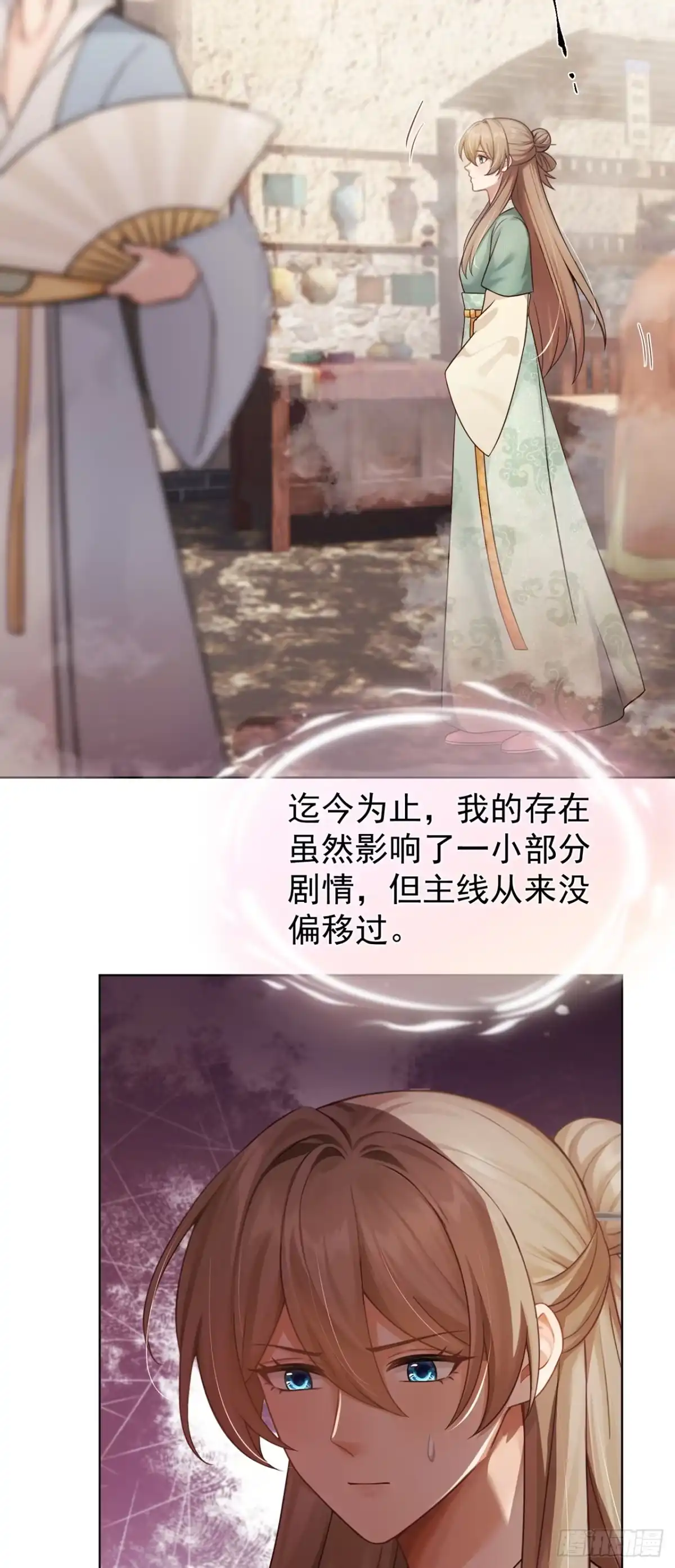 第88话真是苍天有眼！-我带超市穿到古代养丞相-iCiyuan动漫（第10张）