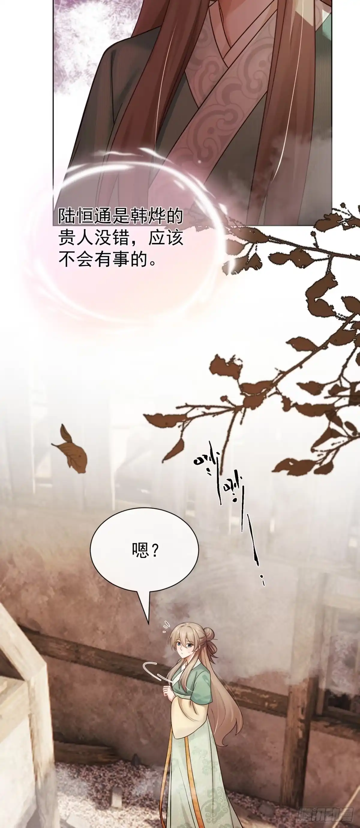 第88话真是苍天有眼！-我带超市穿到古代养丞相-iCiyuan动漫（第11张）