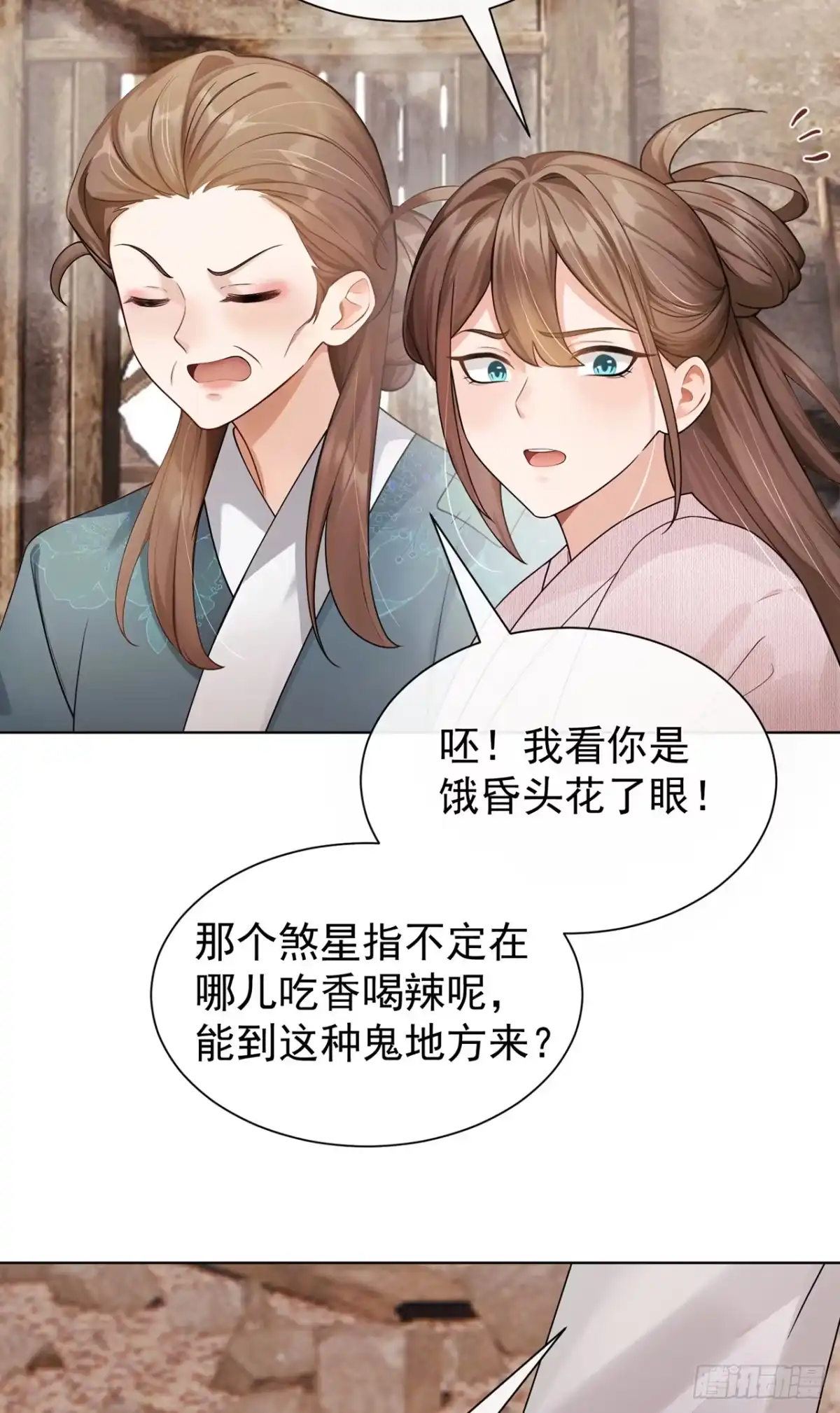 第88话真是苍天有眼！-我带超市穿到古代养丞相-iCiyuan动漫（第20张）