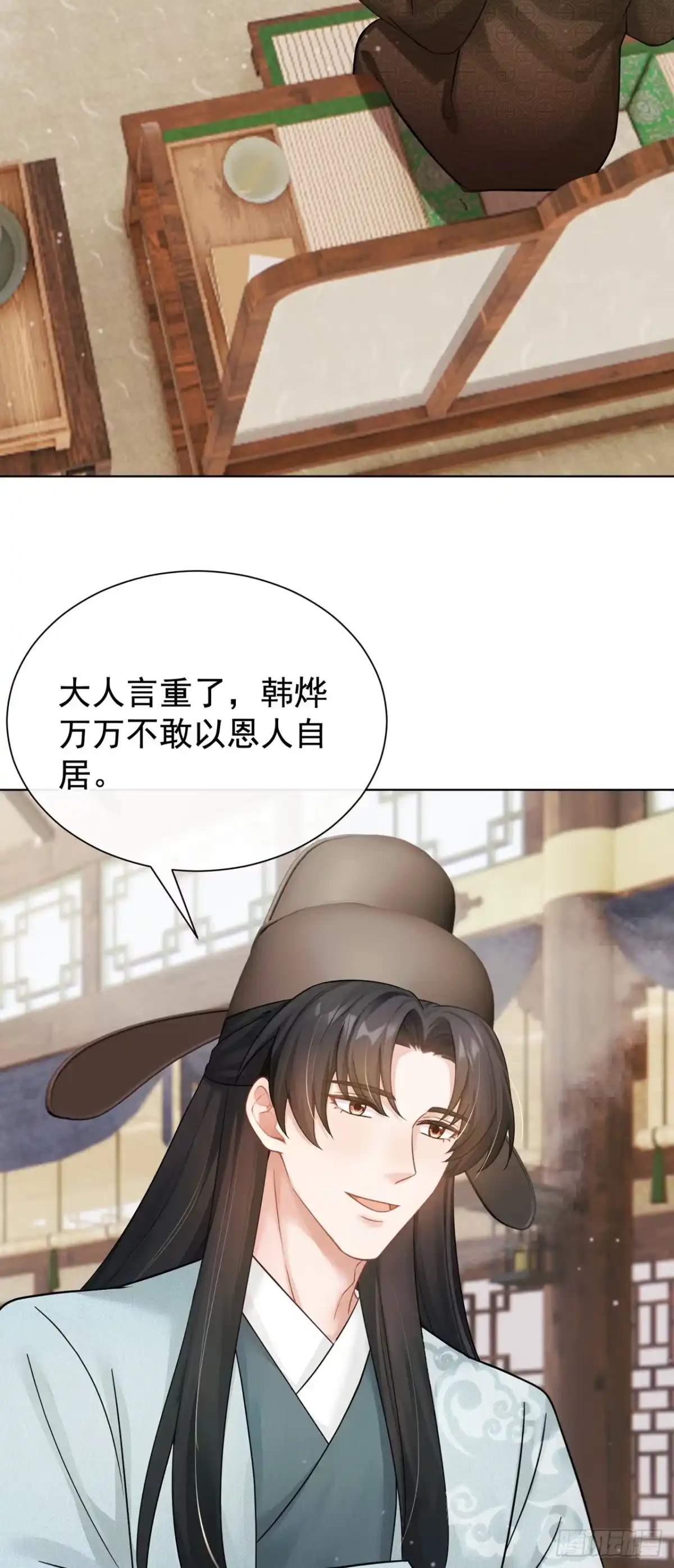 第88话真是苍天有眼！-我带超市穿到古代养丞相-iCiyuan动漫（第4张）