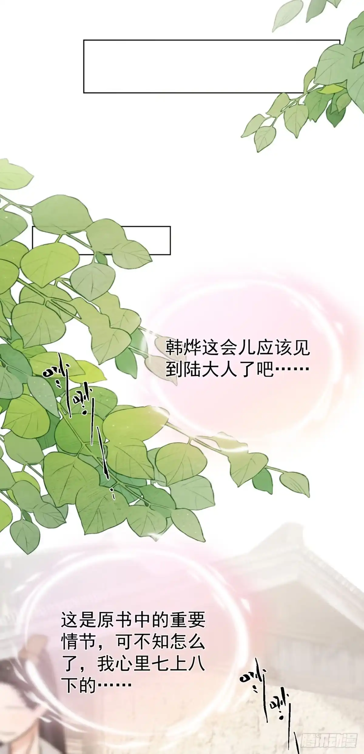 第88话真是苍天有眼！-我带超市穿到古代养丞相-iCiyuan动漫（第9张）