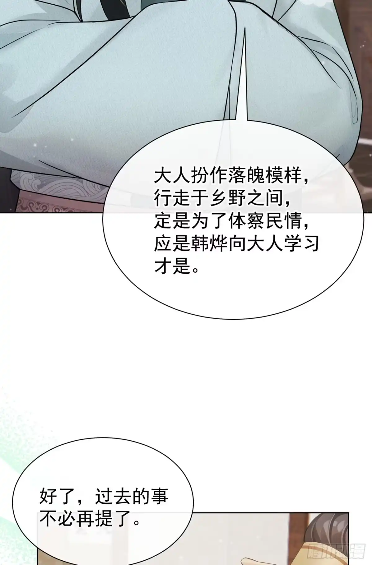 第88话真是苍天有眼！-我带超市穿到古代养丞相-iCiyuan动漫（第5张）