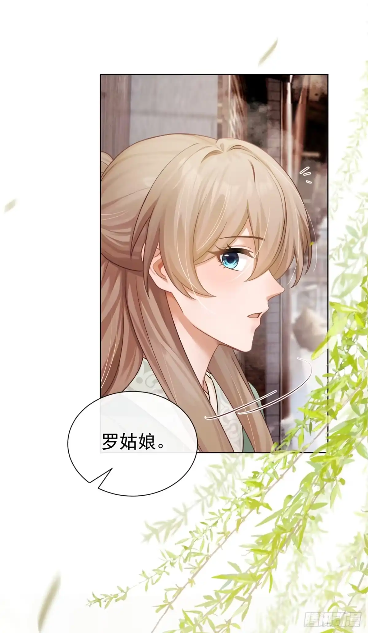 第89话表哥是我的-我带超市穿到古代养丞相-iCiyuan动漫（第2张）