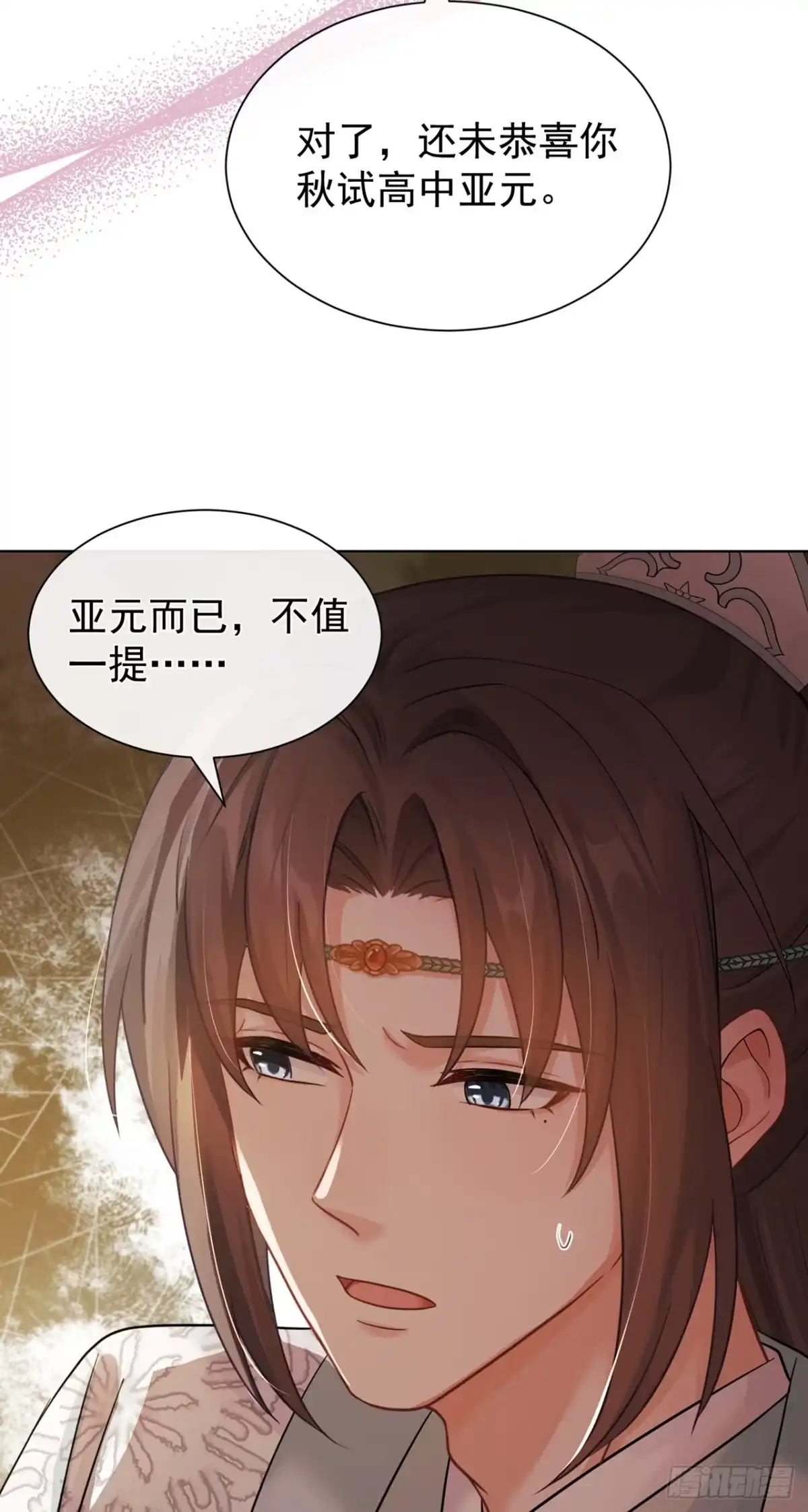 第89话表哥是我的-我带超市穿到古代养丞相-iCiyuan动漫（第12张）