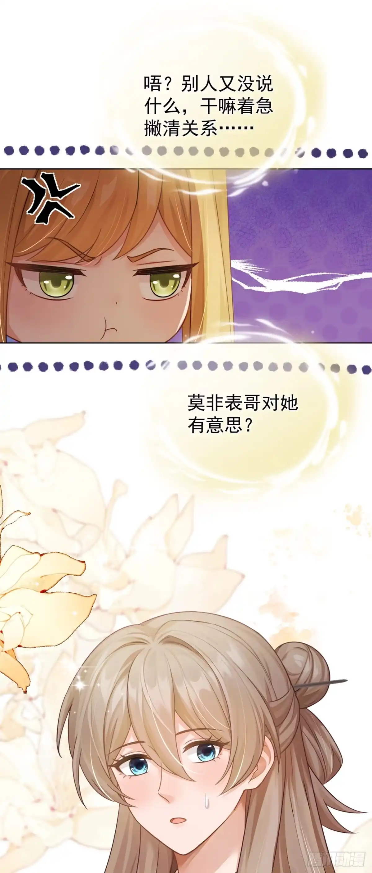 第89话表哥是我的-我带超市穿到古代养丞相-iCiyuan动漫（第8张）