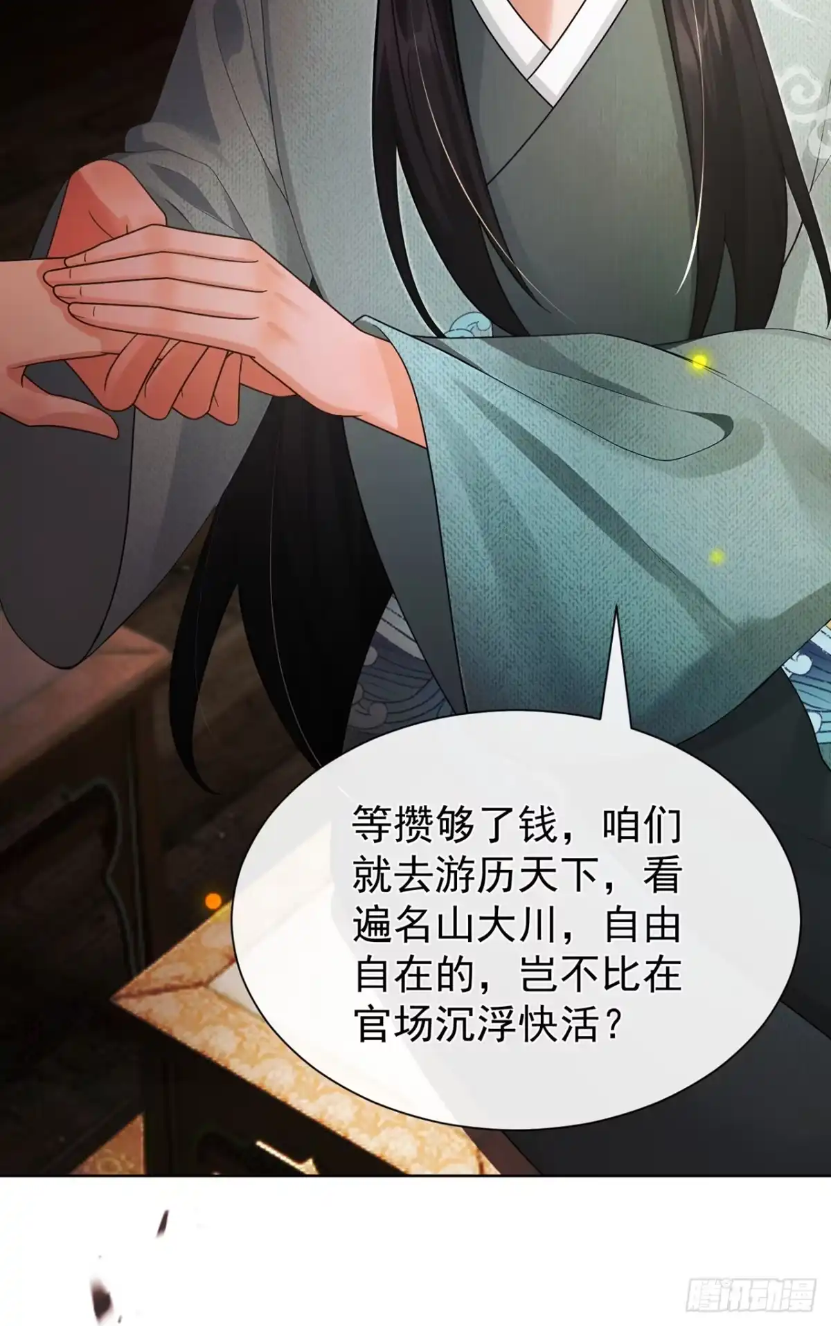 第90话我……爱上他了-我带超市穿到古代养丞相-iCiyuan动漫（第13张）