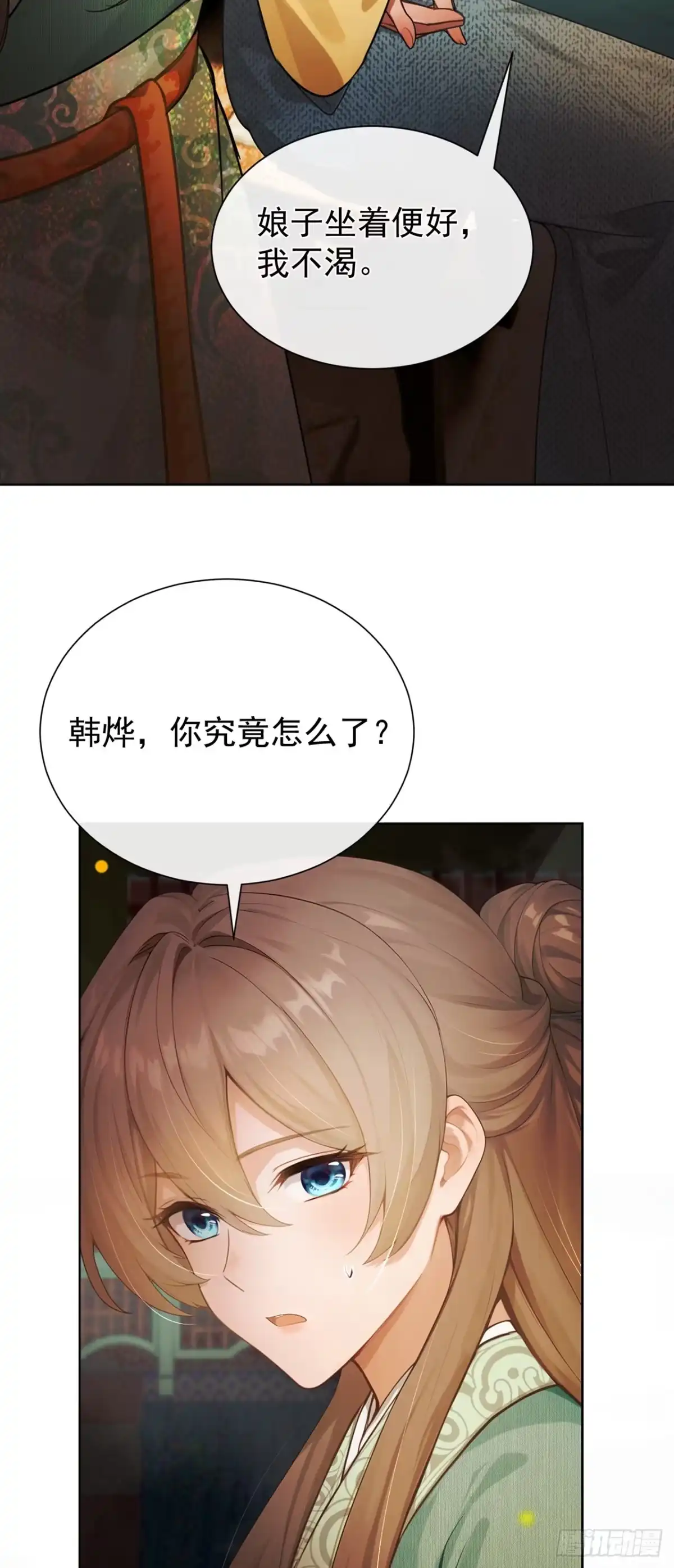 第90话我……爱上他了-我带超市穿到古代养丞相-iCiyuan动漫（第7张）
