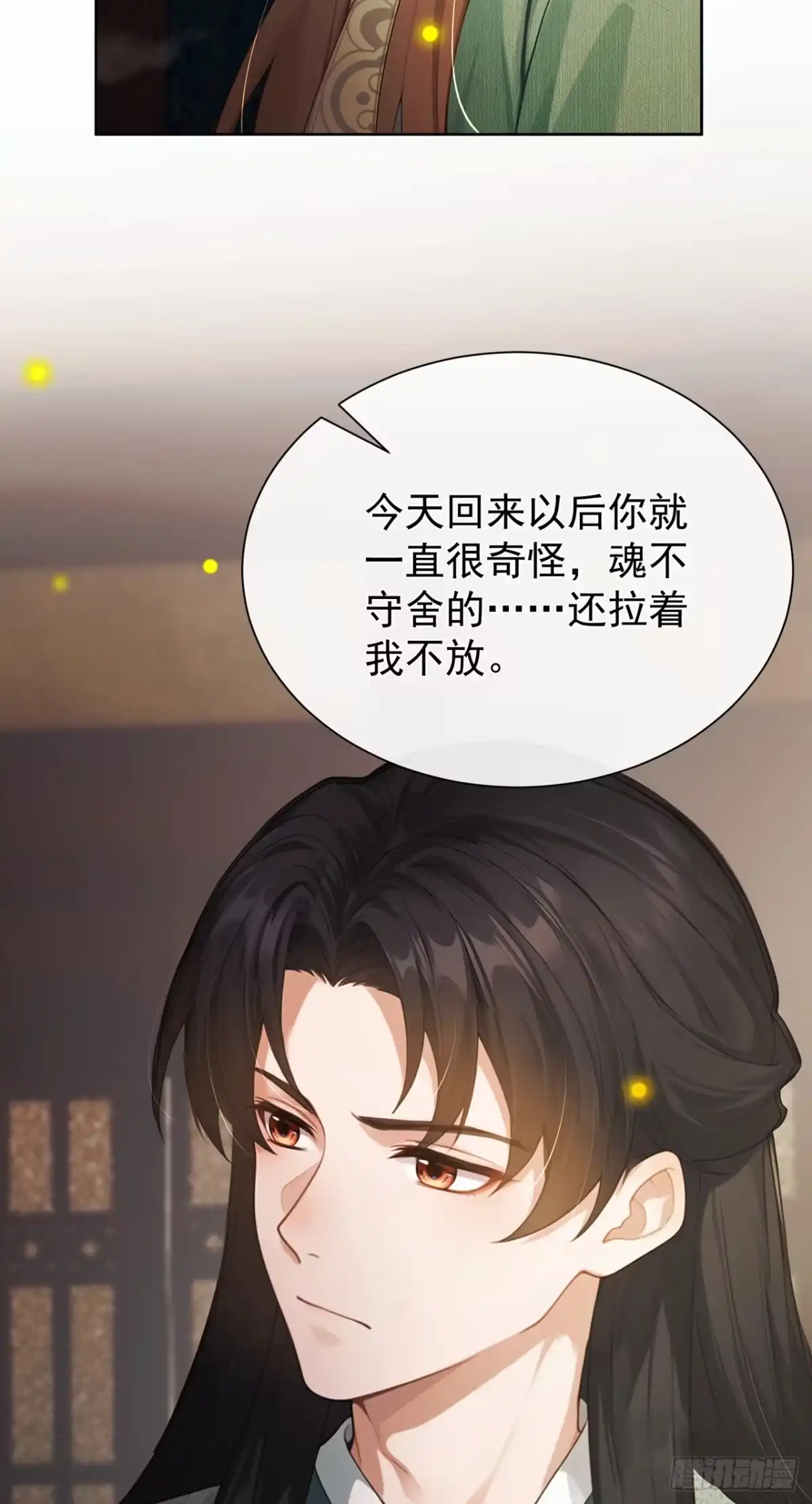 第90话我……爱上他了-我带超市穿到古代养丞相-iCiyuan动漫（第8张）