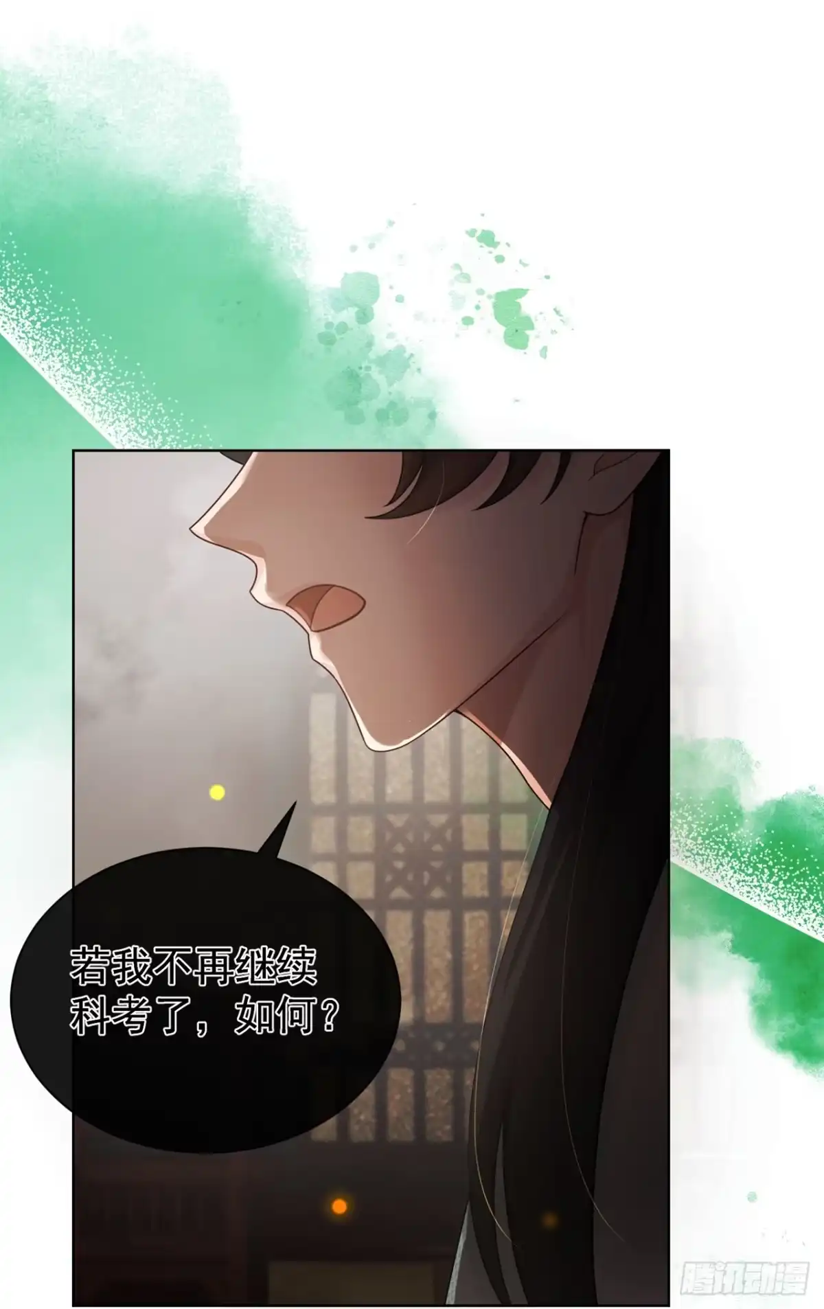 第90话我……爱上他了-我带超市穿到古代养丞相-iCiyuan动漫（第11张）
