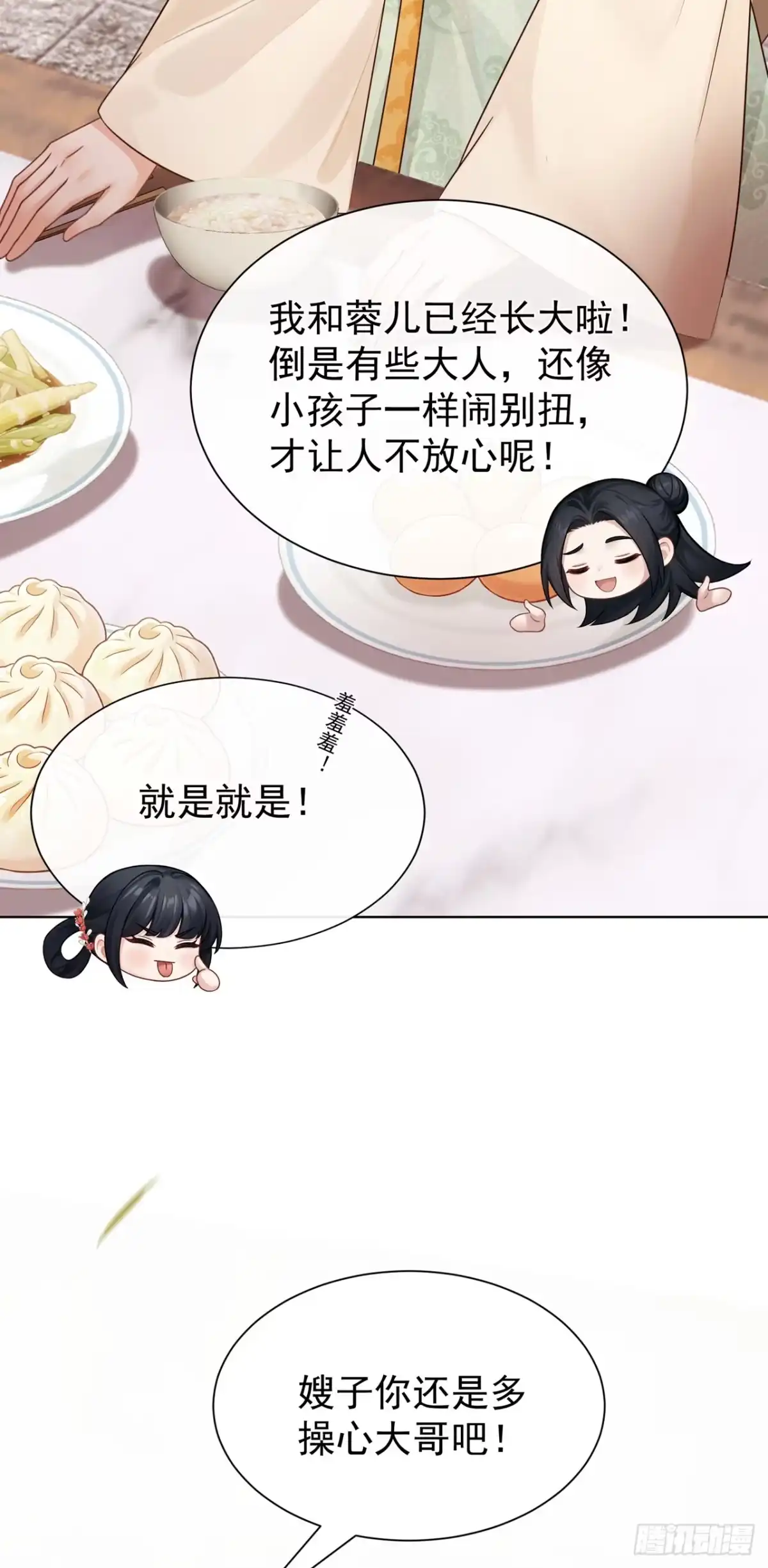 第91话你就是我的天命-我带超市穿到古代养丞相-iCiyuan动漫（第25张）