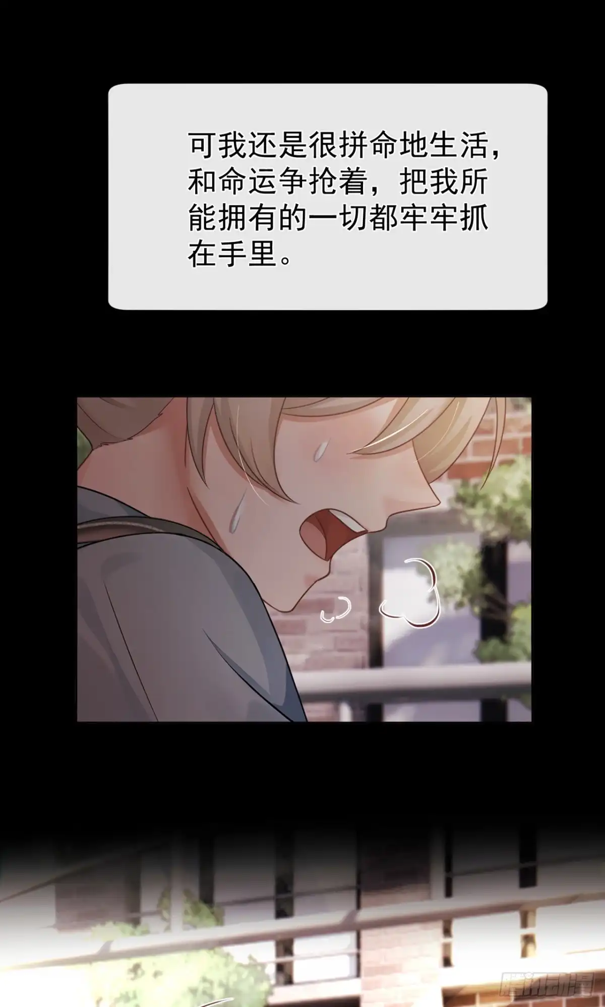 第91话你就是我的天命-我带超市穿到古代养丞相-iCiyuan动漫（第7张）
