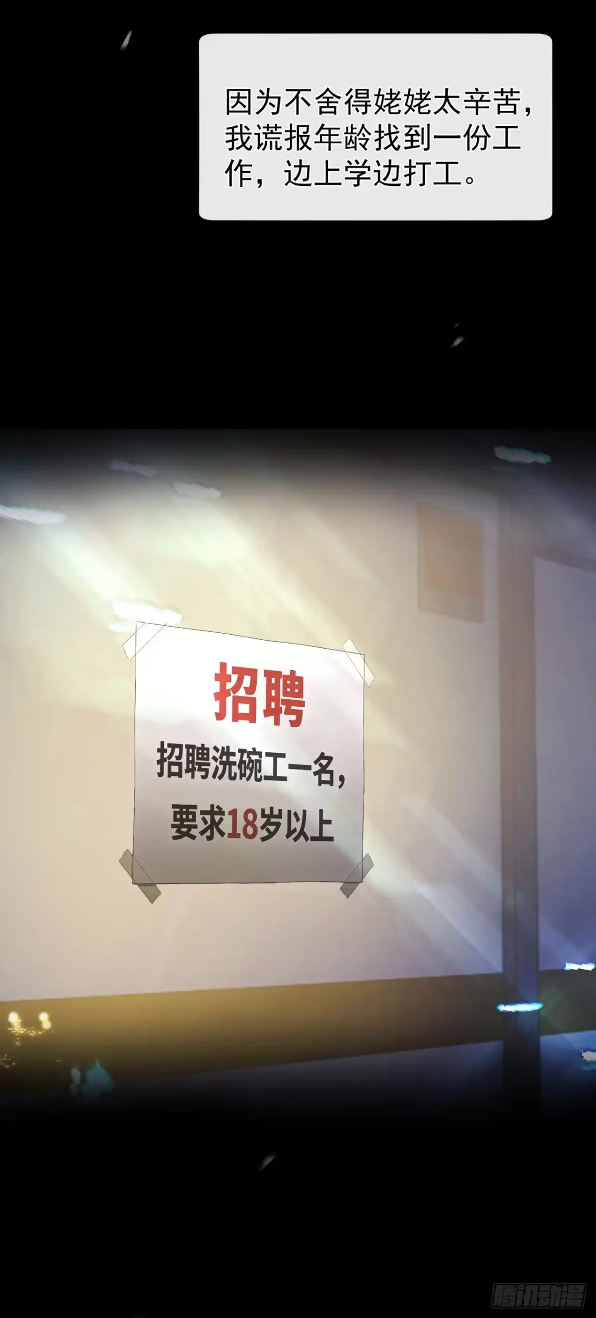 第91话你就是我的天命-我带超市穿到古代养丞相-iCiyuan动漫（第5张）