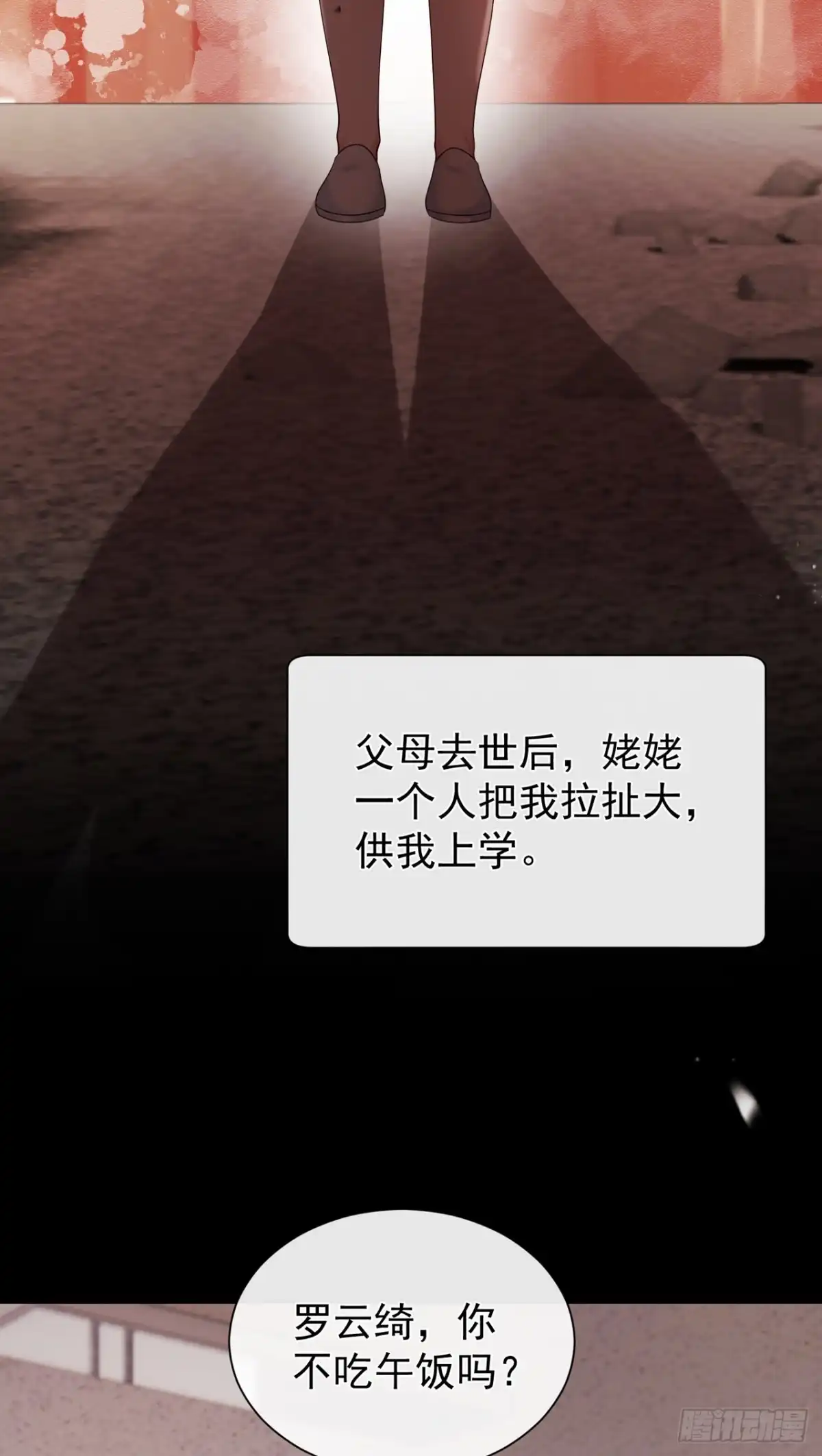 第91话你就是我的天命-我带超市穿到古代养丞相-iCiyuan动漫（第3张）