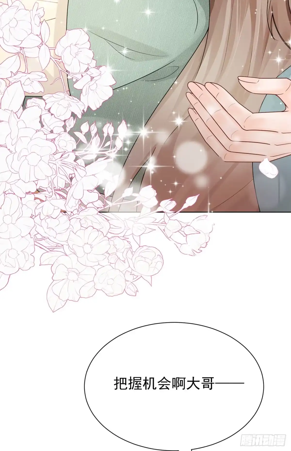 第91话你就是我的天命-我带超市穿到古代养丞相-iCiyuan动漫（第28张）
