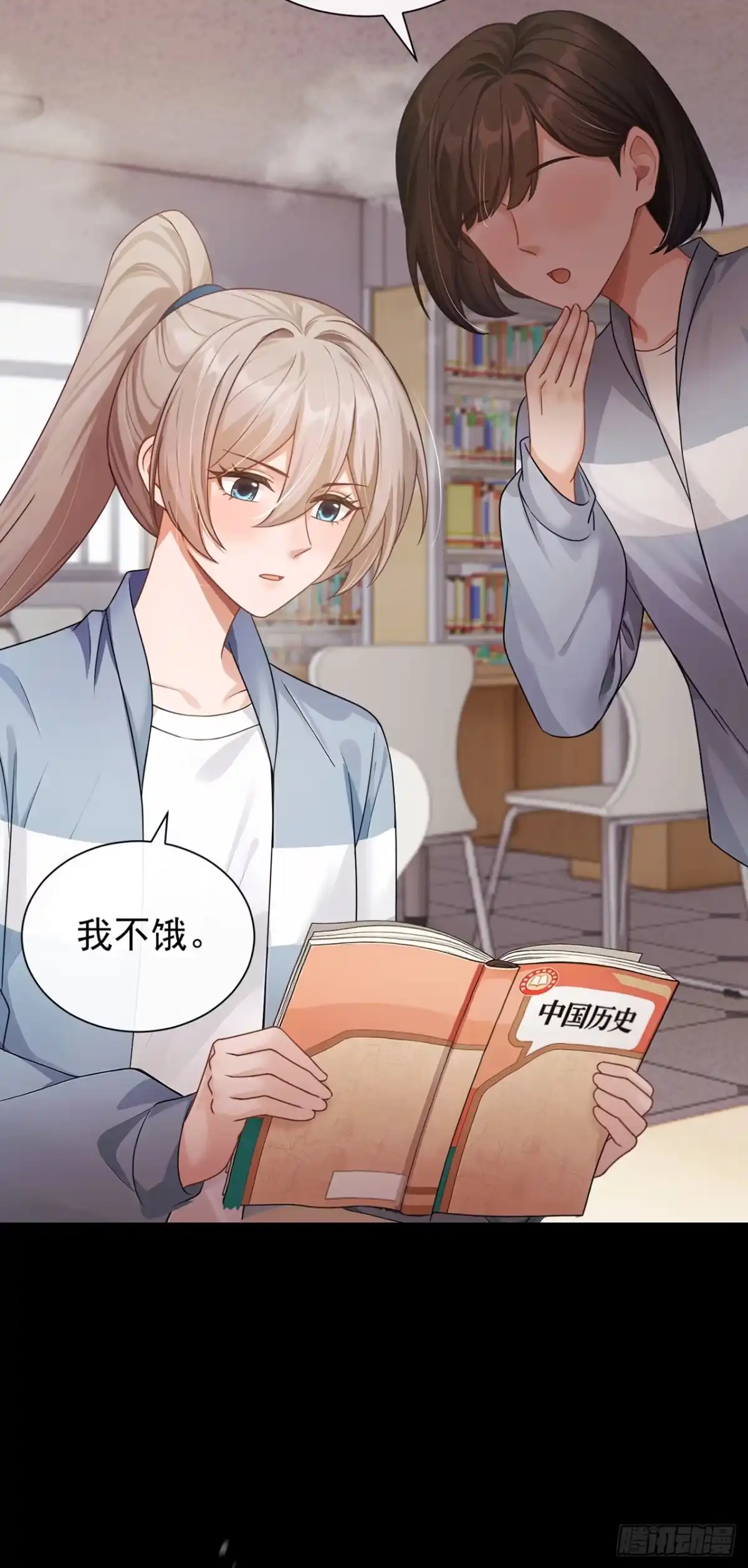 第91话你就是我的天命-我带超市穿到古代养丞相-iCiyuan动漫（第4张）