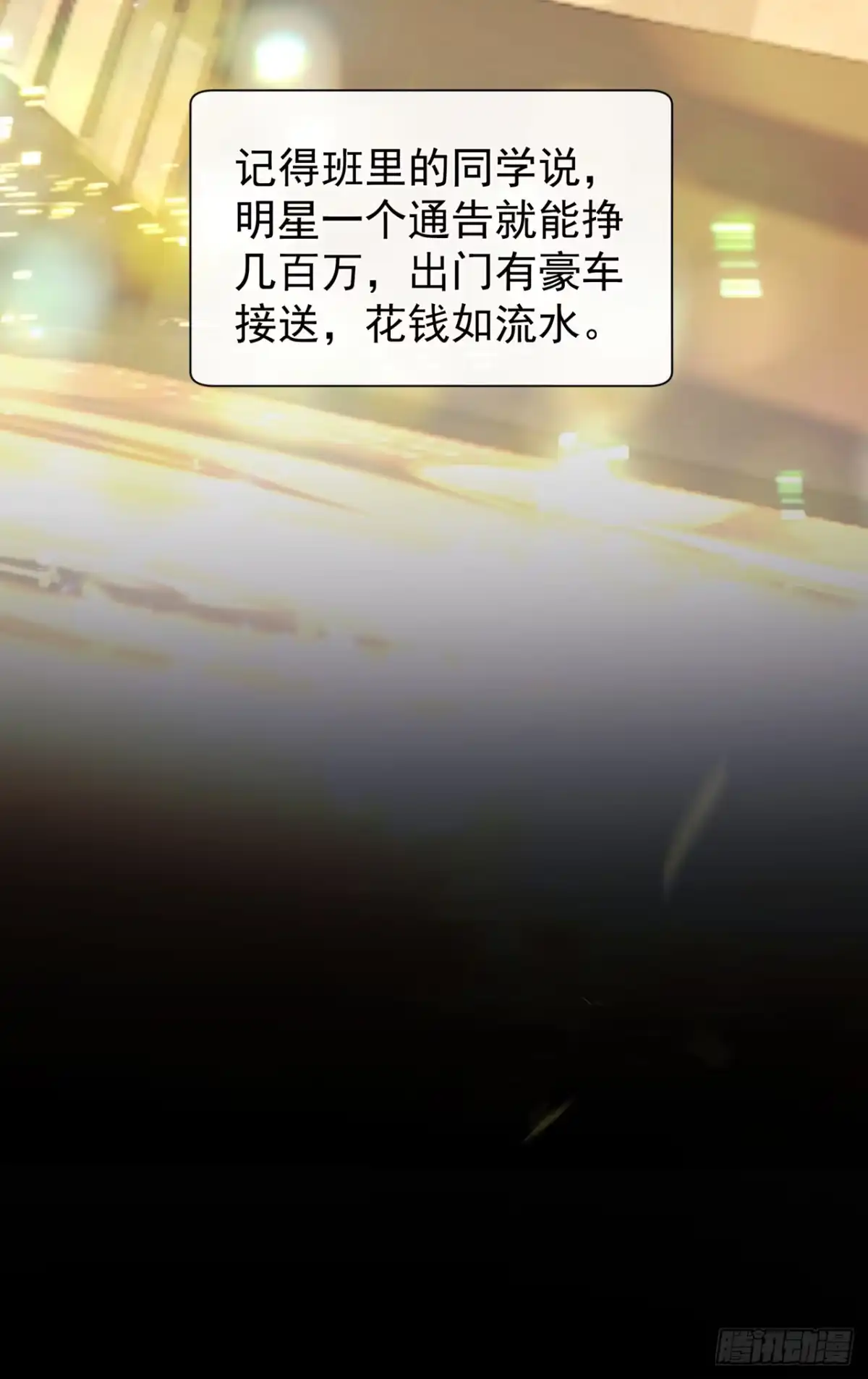第91话你就是我的天命-我带超市穿到古代养丞相-iCiyuan动漫（第12张）