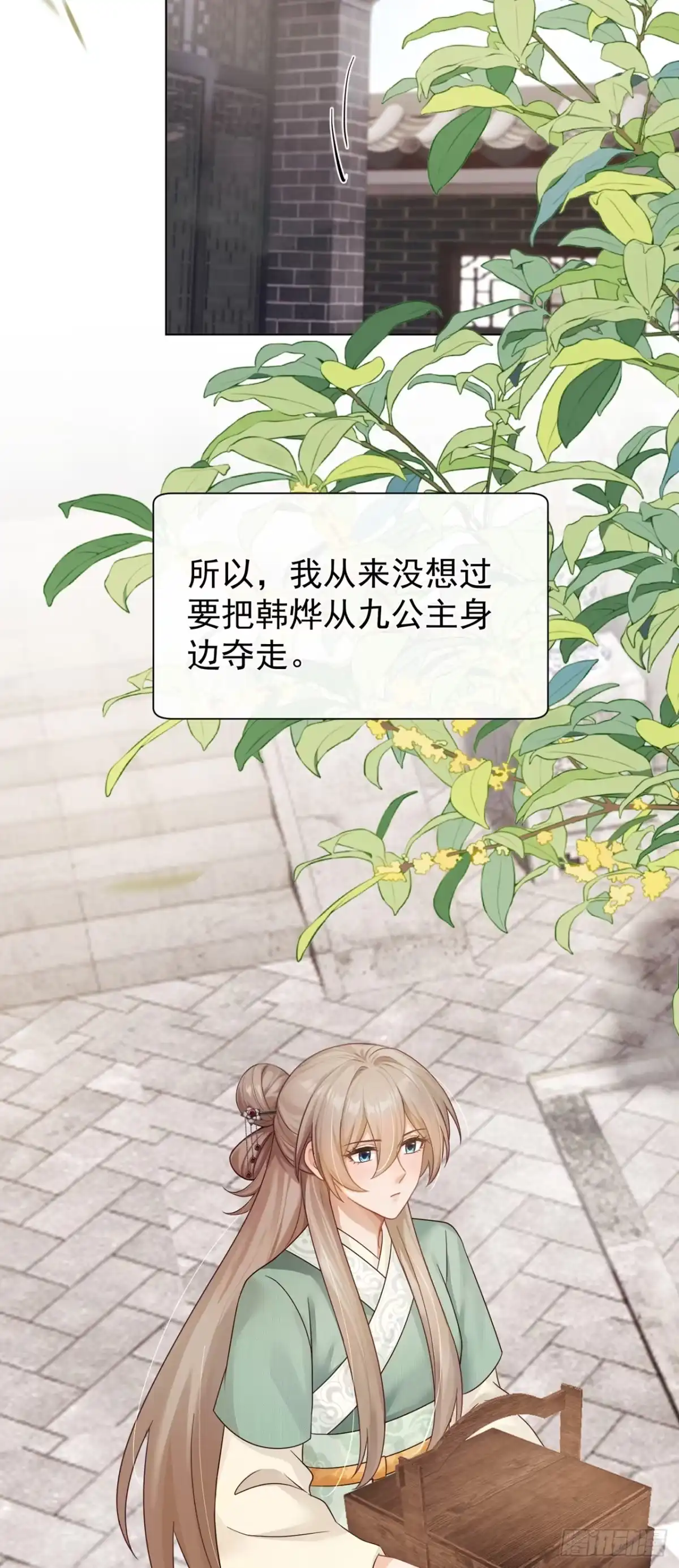 第91话你就是我的天命-我带超市穿到古代养丞相-iCiyuan动漫（第16张）