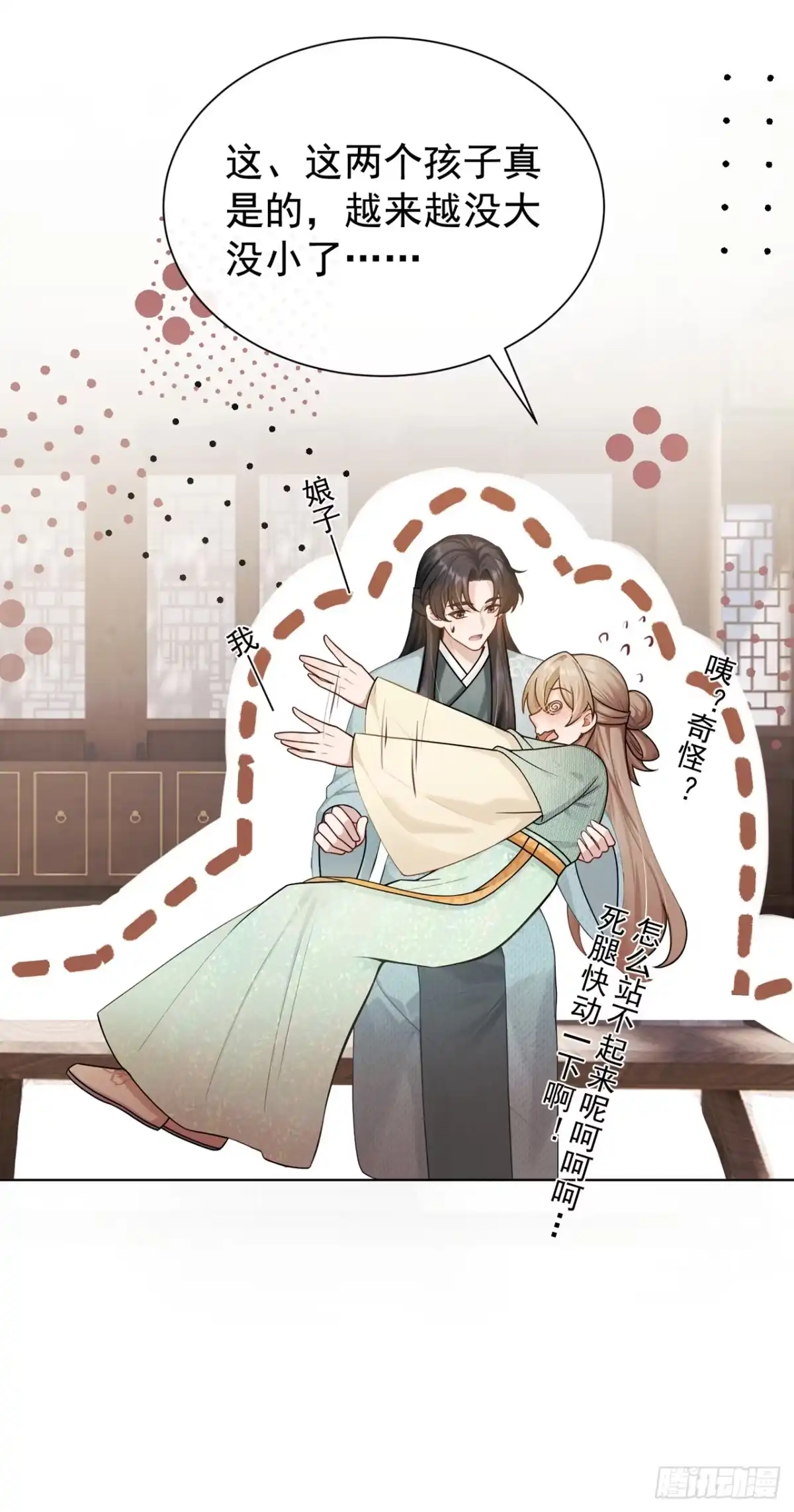 第91话你就是我的天命-我带超市穿到古代养丞相-iCiyuan动漫（第30张）