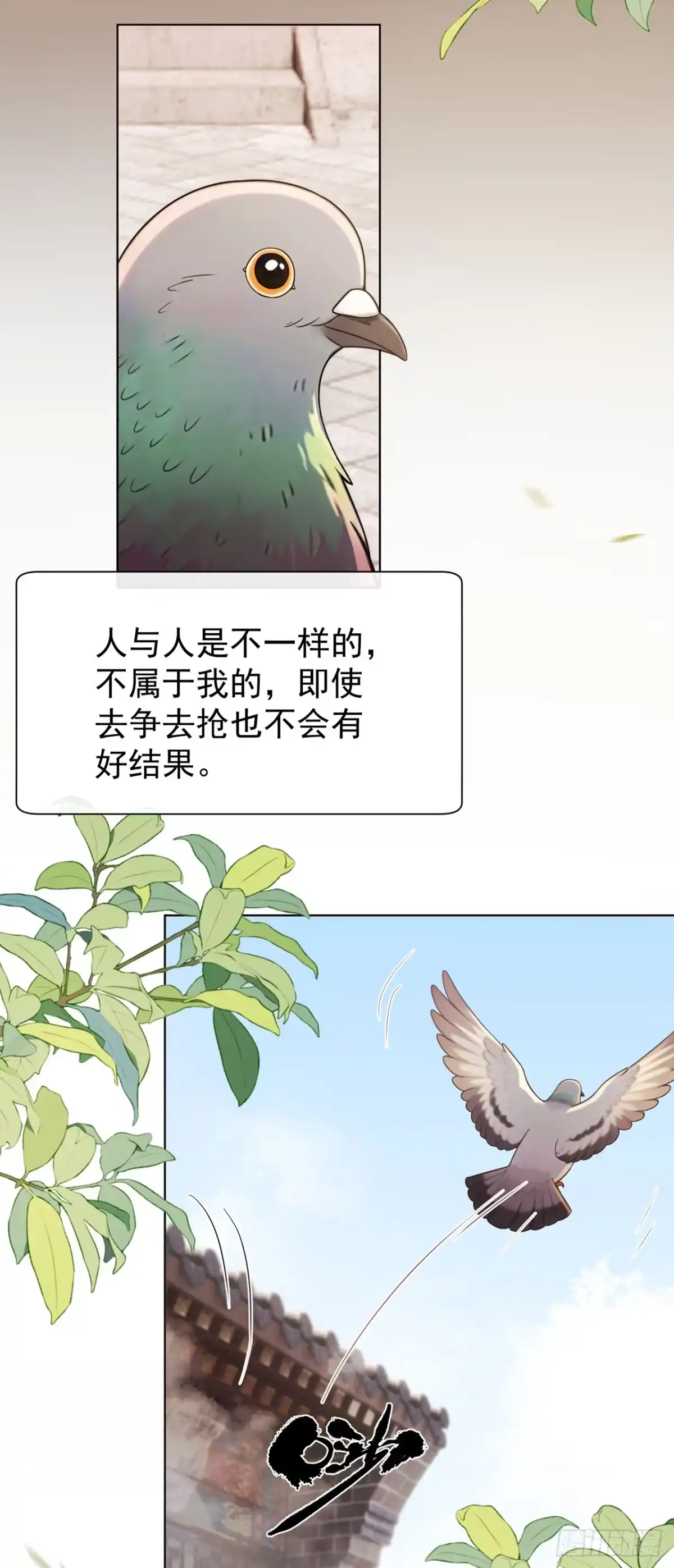 第91话你就是我的天命-我带超市穿到古代养丞相-iCiyuan动漫（第15张）
