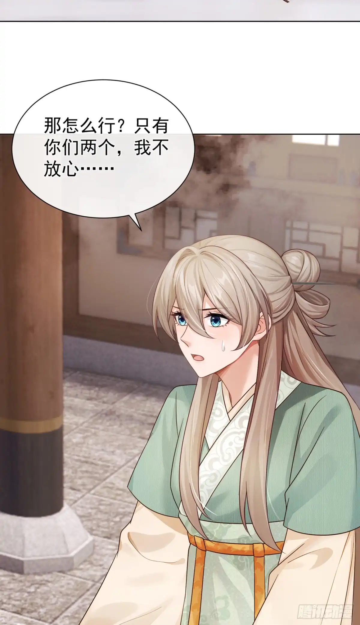 第91话你就是我的天命-我带超市穿到古代养丞相-iCiyuan动漫（第24张）