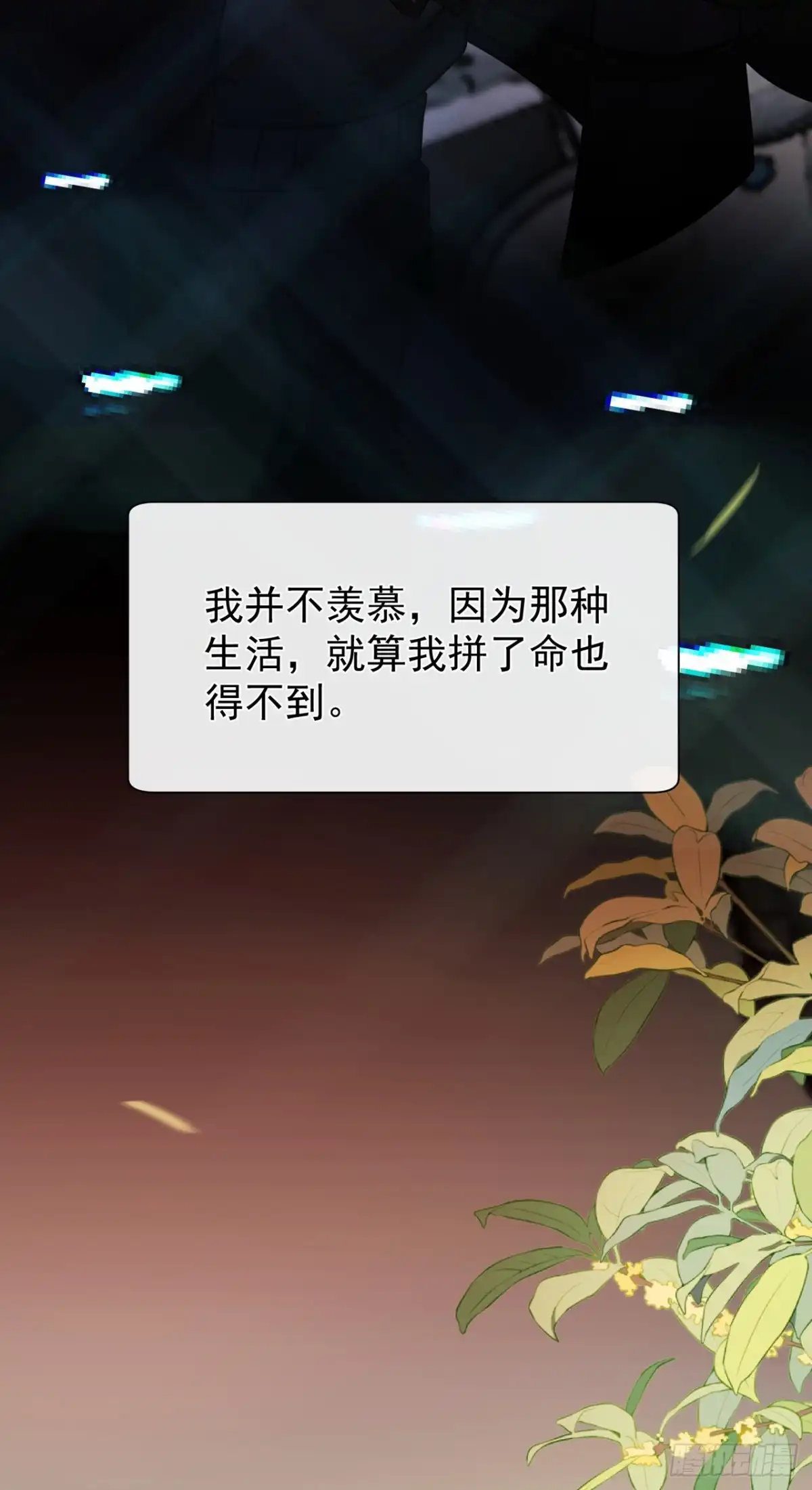 第91话你就是我的天命-我带超市穿到古代养丞相-iCiyuan动漫（第14张）