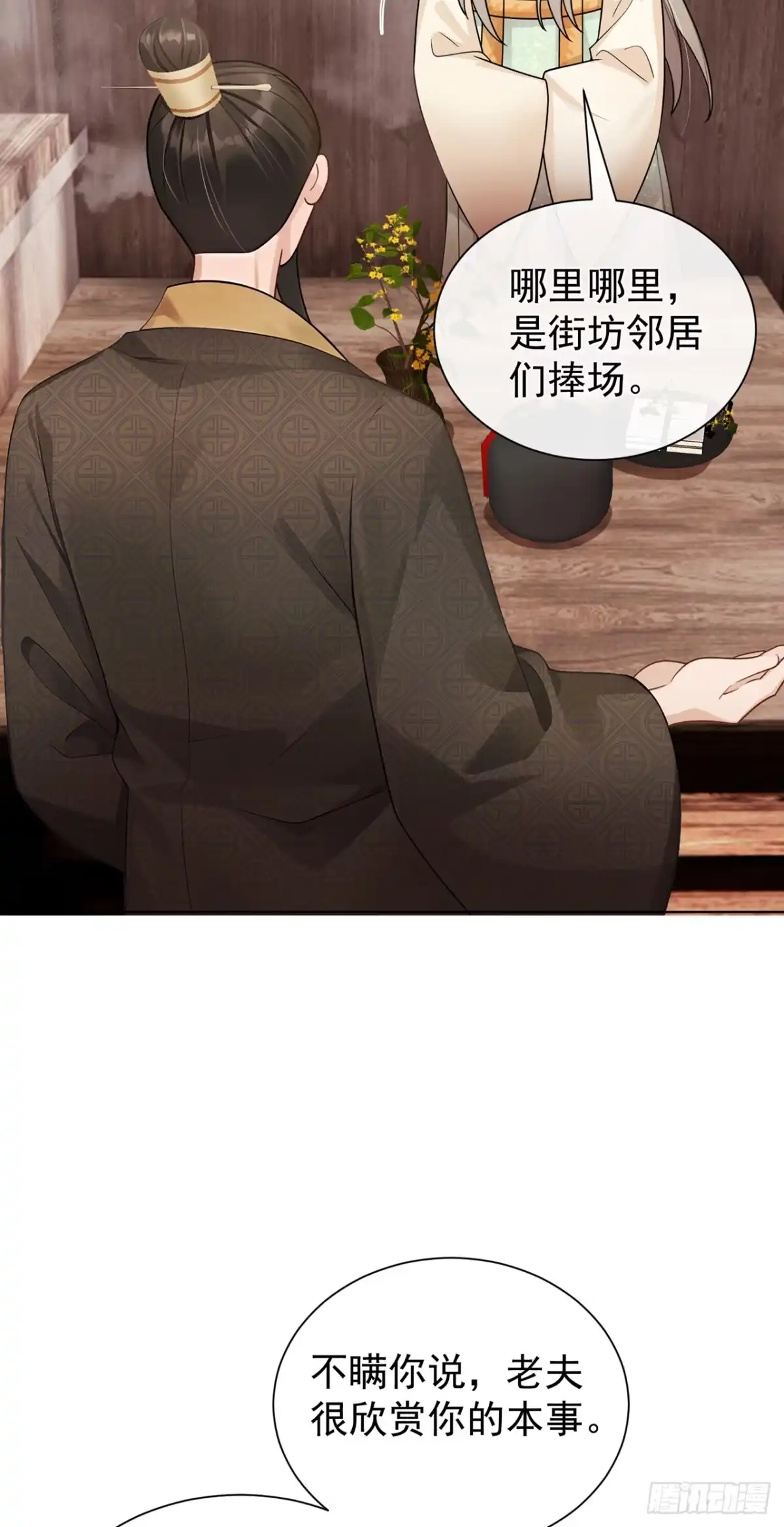 第92话你，是何用意？-我带超市穿到古代养丞相-iCiyuan动漫（第9张）