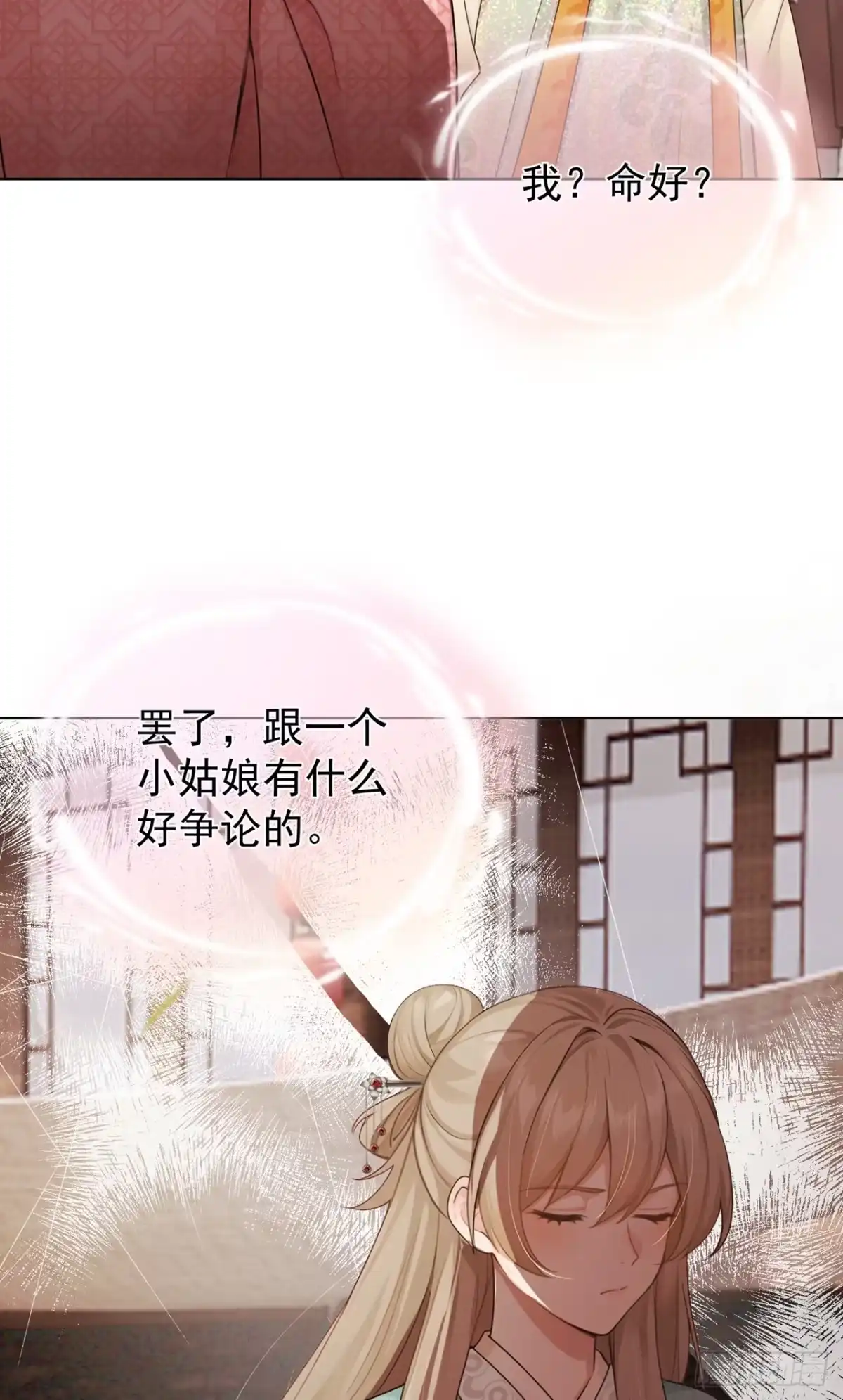 第93话麻辣烫，吃不吃？-我带超市穿到古代养丞相-iCiyuan动漫（第8张）