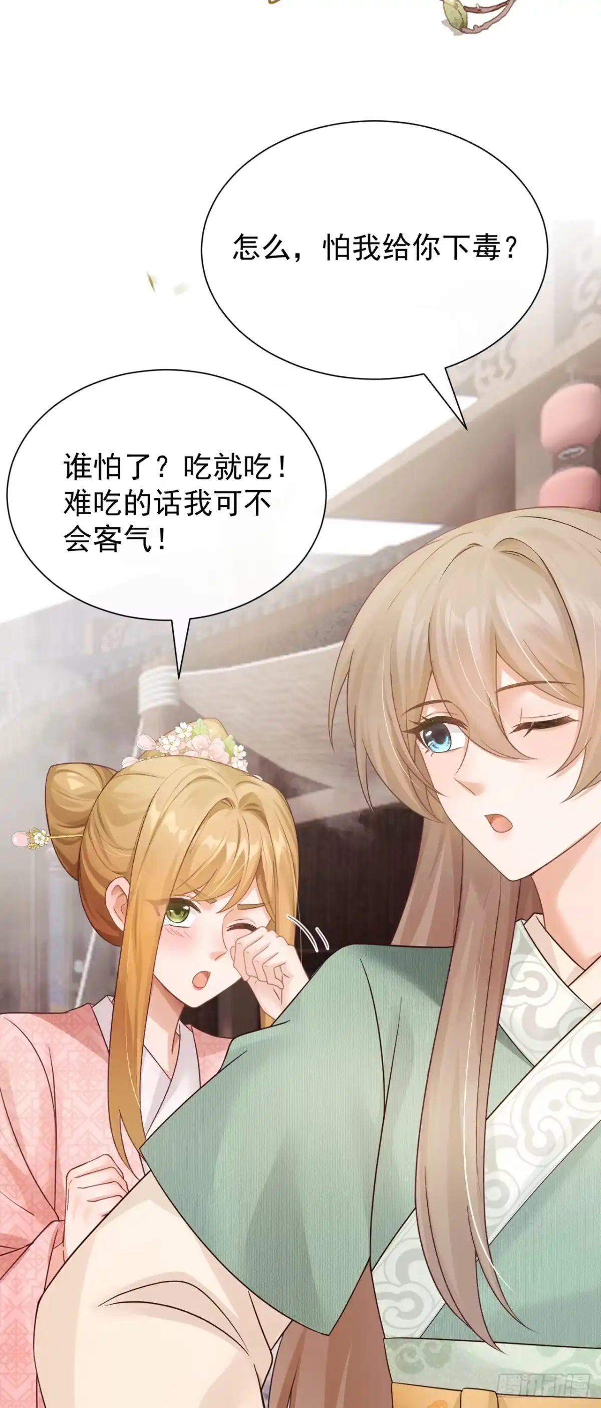 第93话麻辣烫，吃不吃？-我带超市穿到古代养丞相-iCiyuan动漫（第13张）