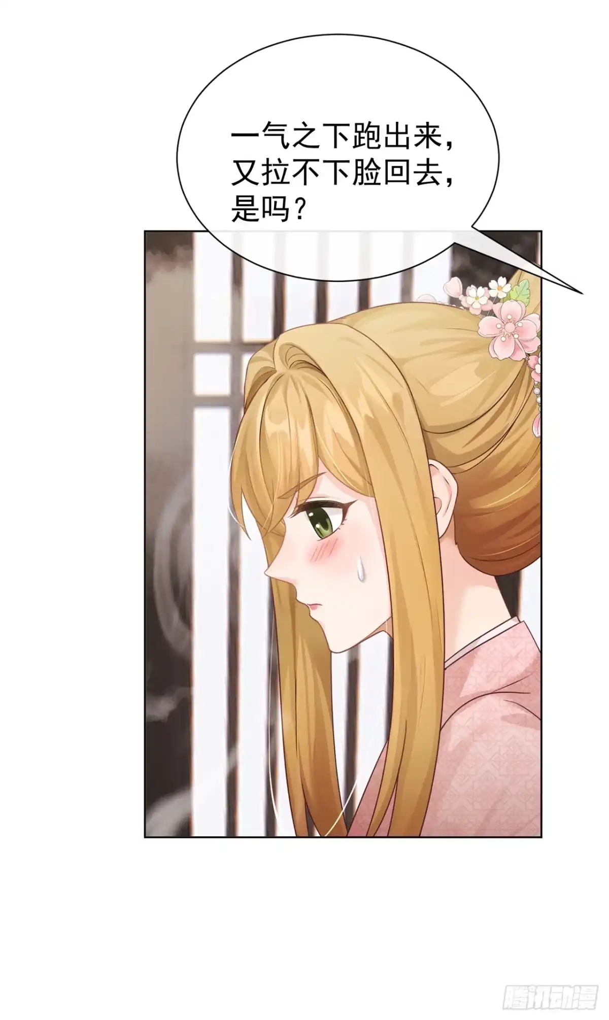 第93话麻辣烫，吃不吃？-我带超市穿到古代养丞相-iCiyuan动漫（第23张）