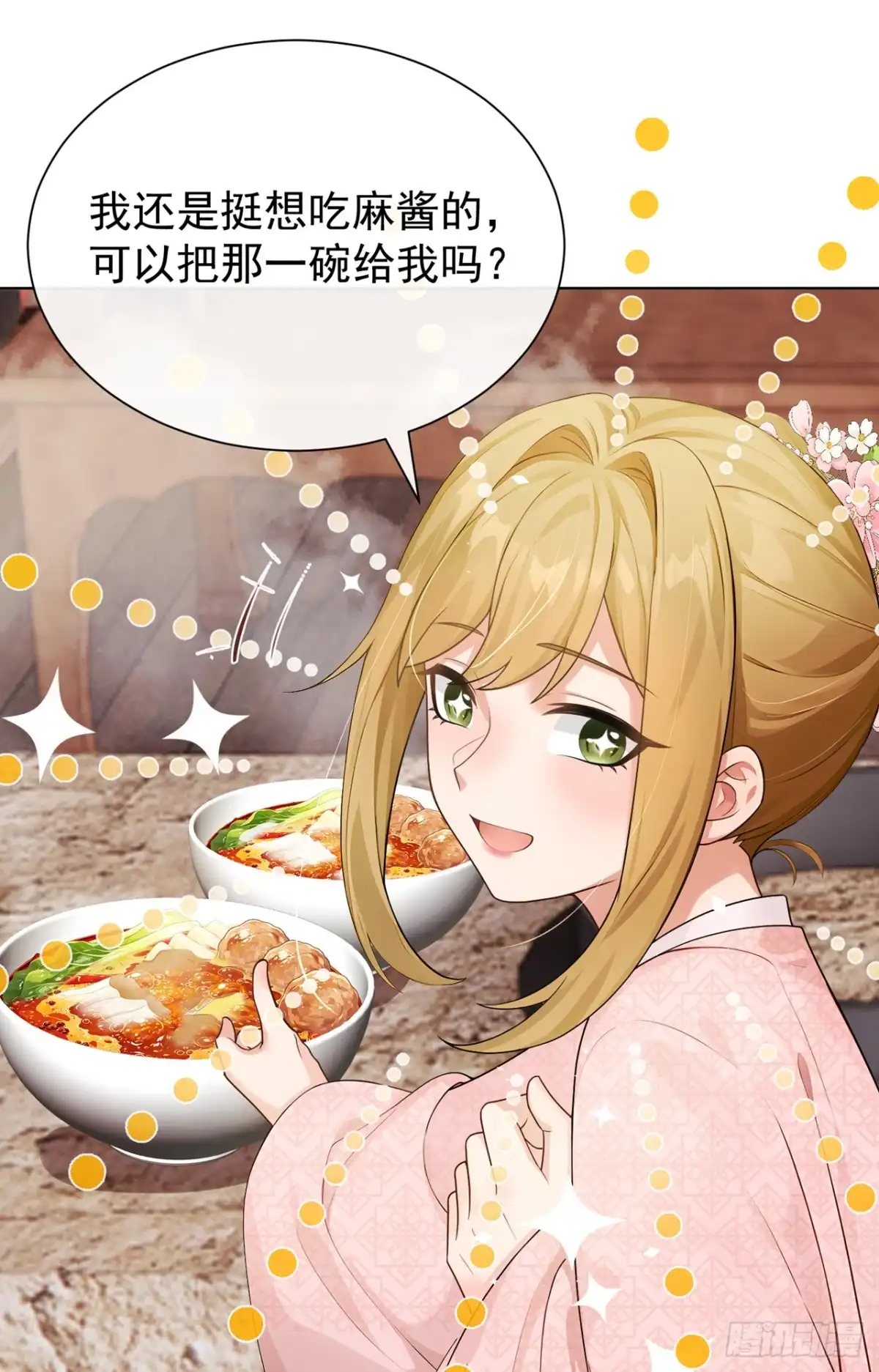 第94话有人来踢馆？-我带超市穿到古代养丞相-iCiyuan动漫（第1张）