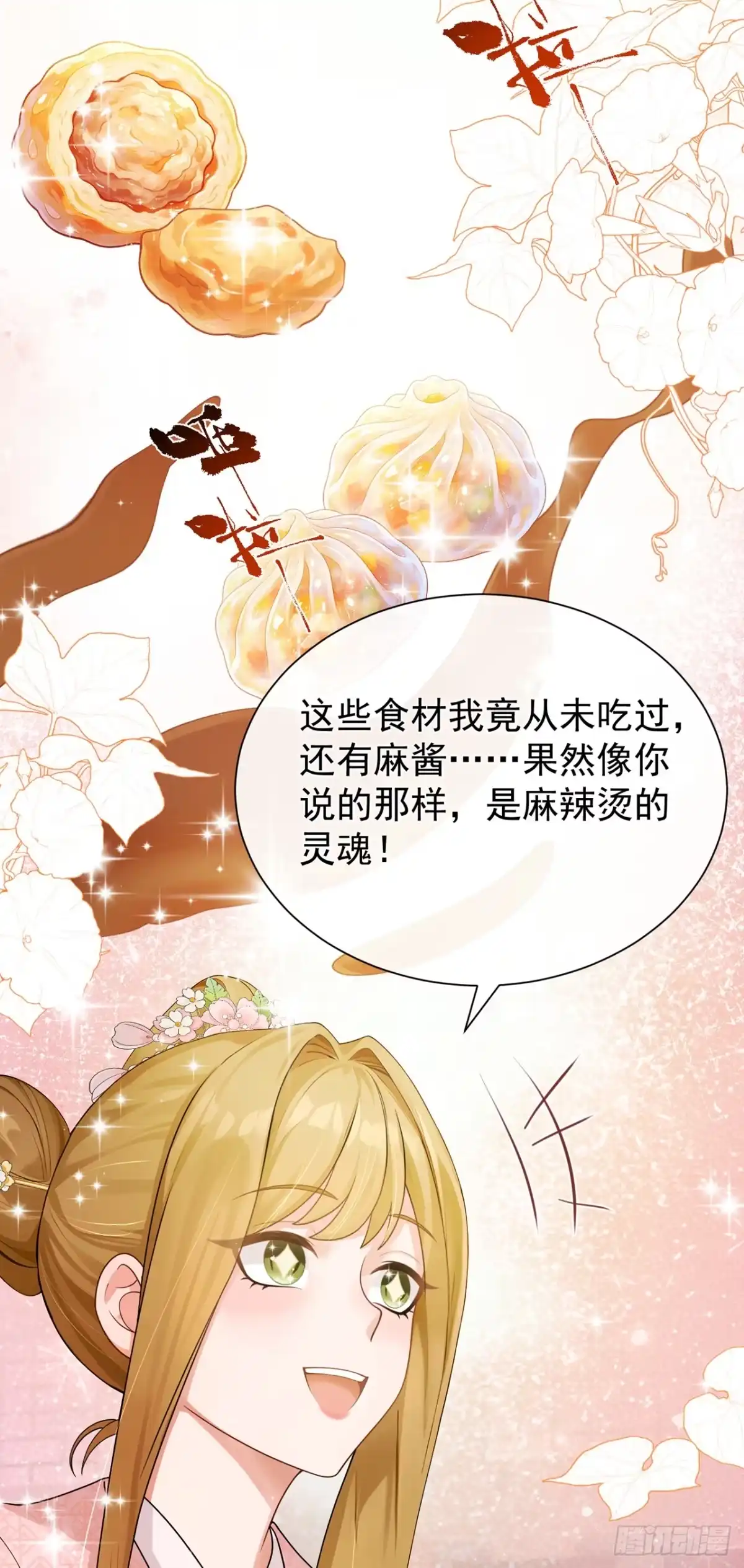 第94话有人来踢馆？-我带超市穿到古代养丞相-iCiyuan动漫（第5张）