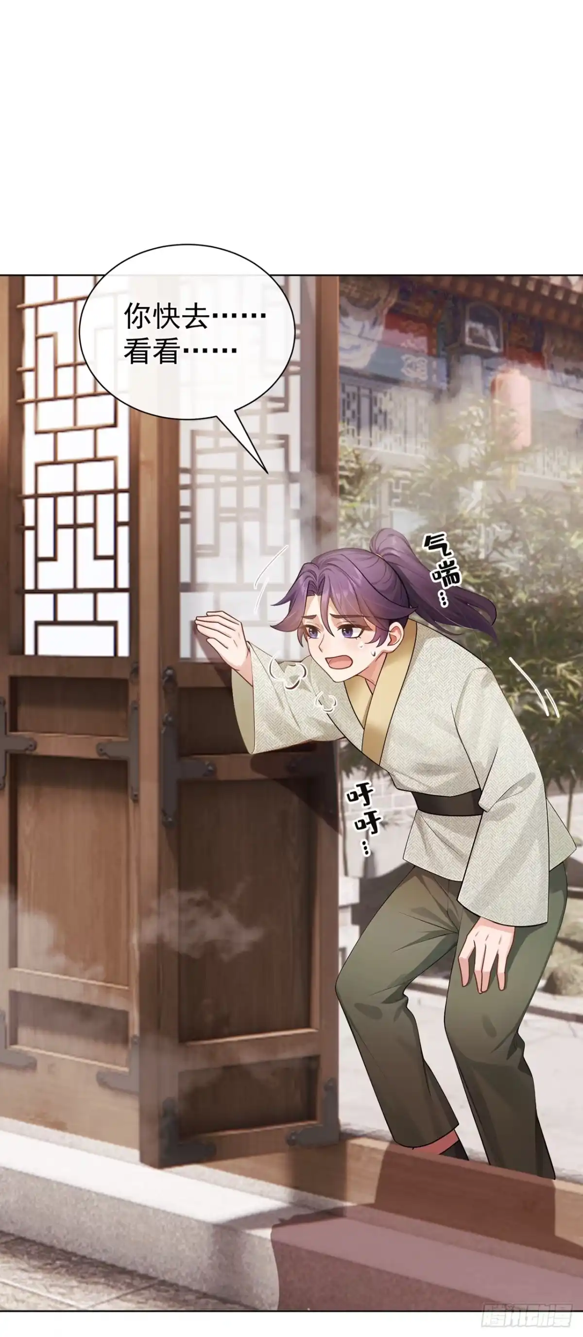第94话有人来踢馆？-我带超市穿到古代养丞相-iCiyuan动漫（第13张）
