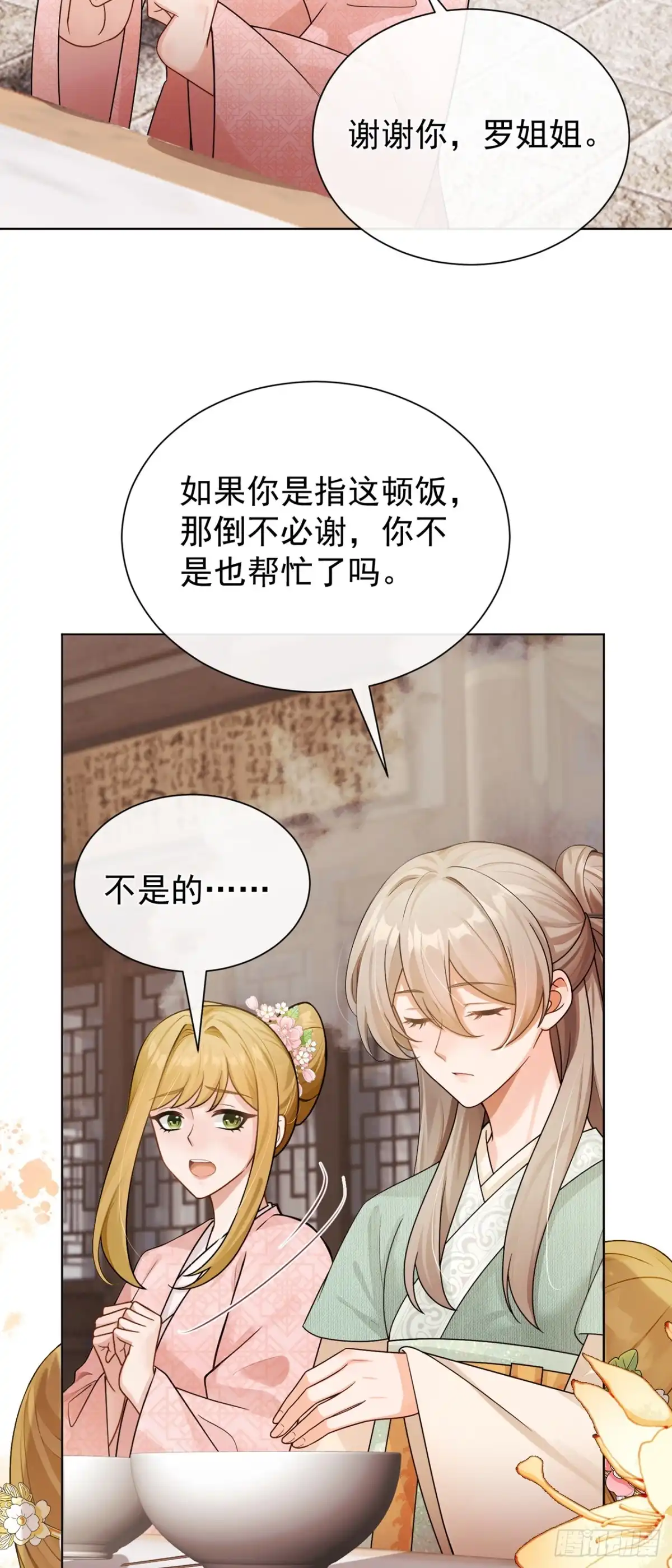 第94话有人来踢馆？-我带超市穿到古代养丞相-iCiyuan动漫（第9张）