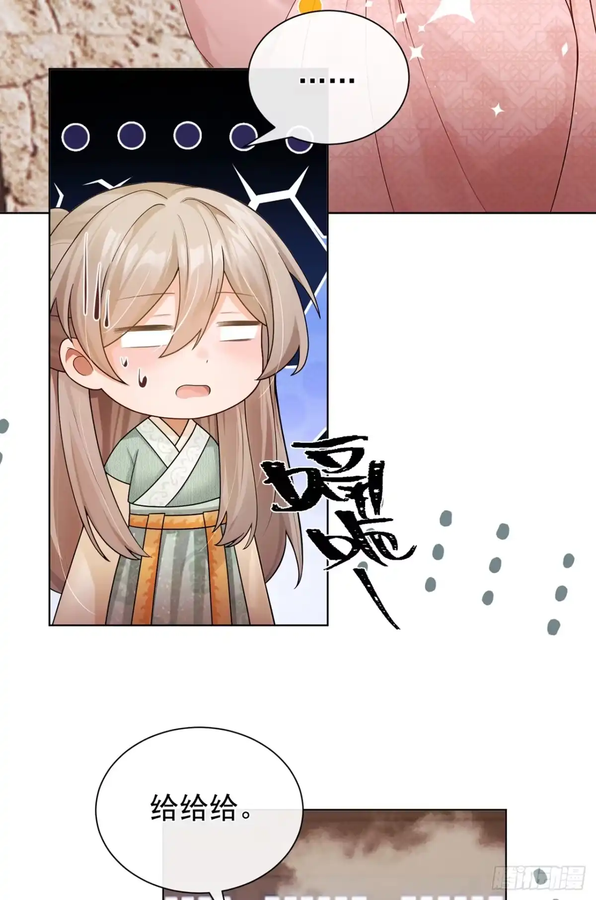 第94话有人来踢馆？-我带超市穿到古代养丞相-iCiyuan动漫（第2张）