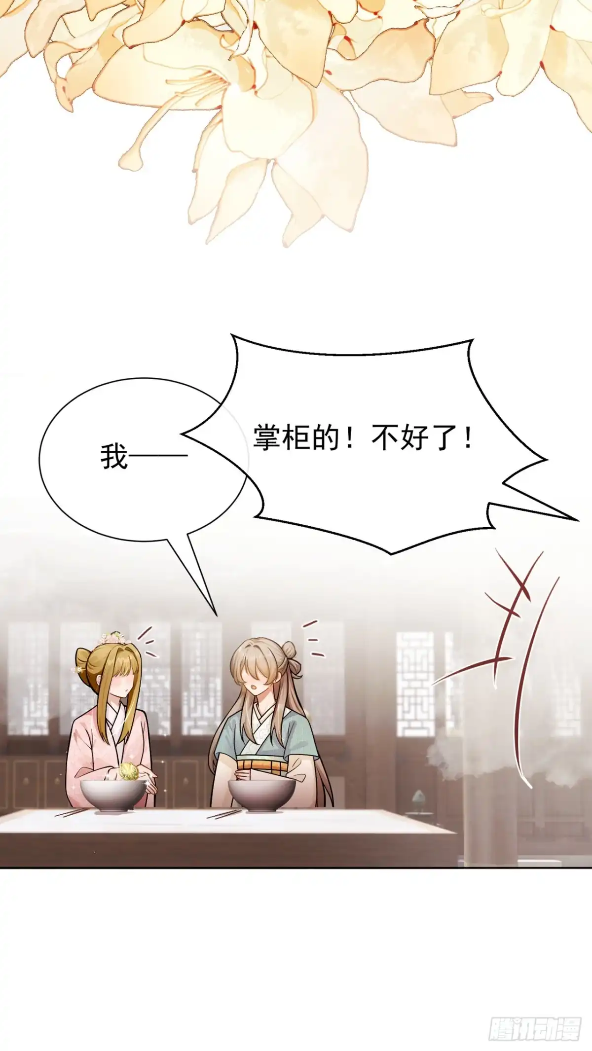第94话有人来踢馆？-我带超市穿到古代养丞相-iCiyuan动漫（第12张）