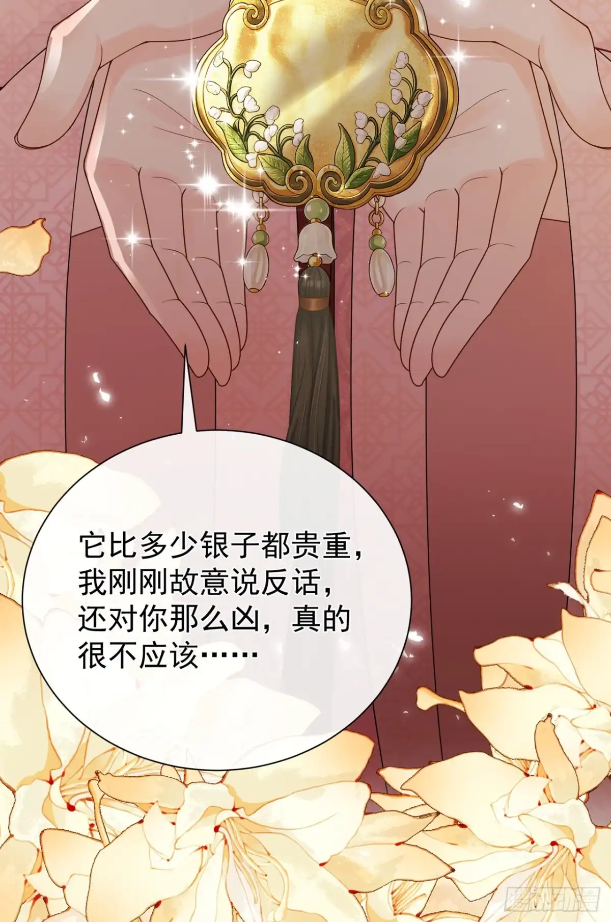 第94话有人来踢馆？-我带超市穿到古代养丞相-iCiyuan动漫（第11张）