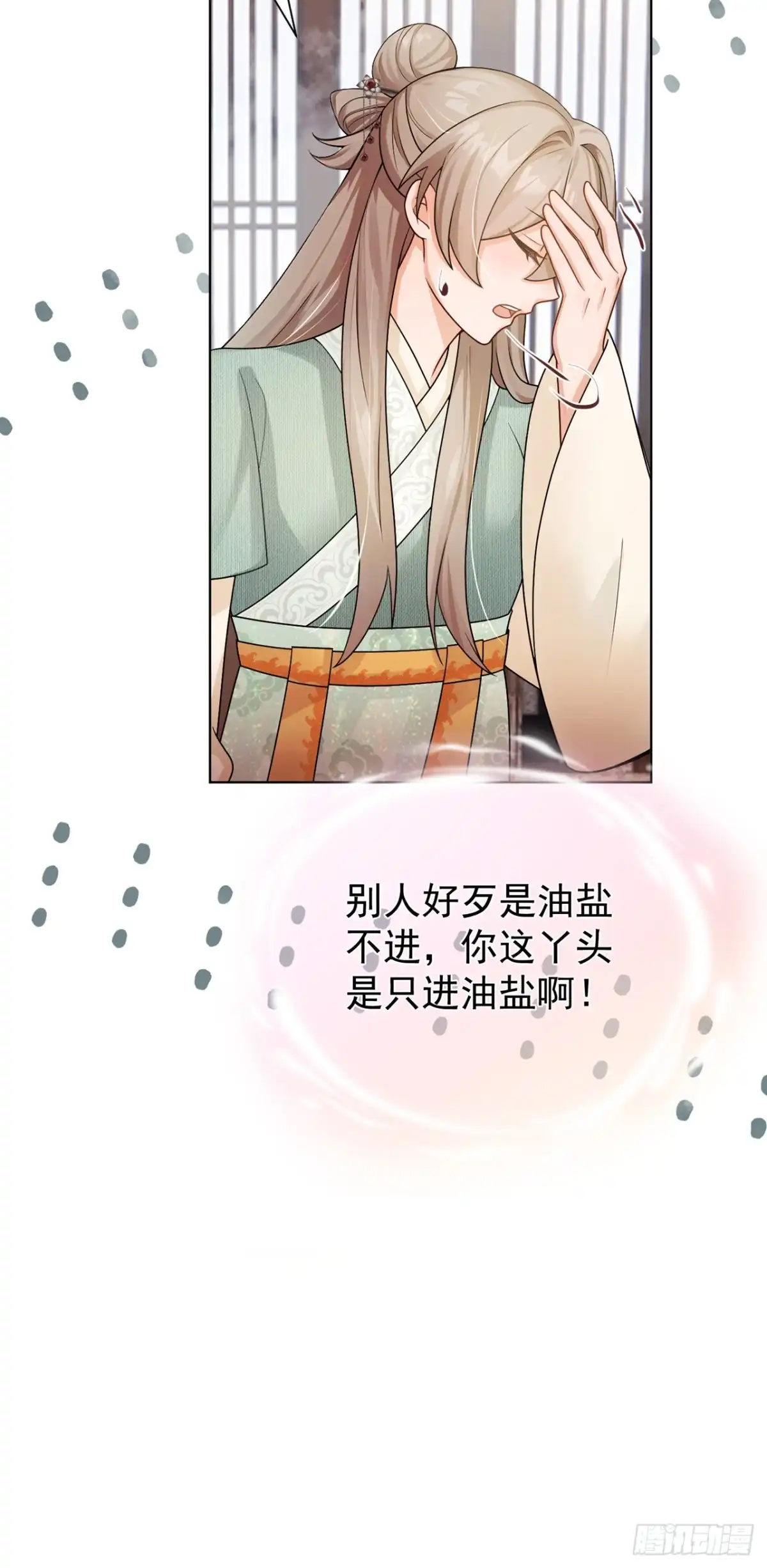 第94话有人来踢馆？-我带超市穿到古代养丞相-iCiyuan动漫（第3张）