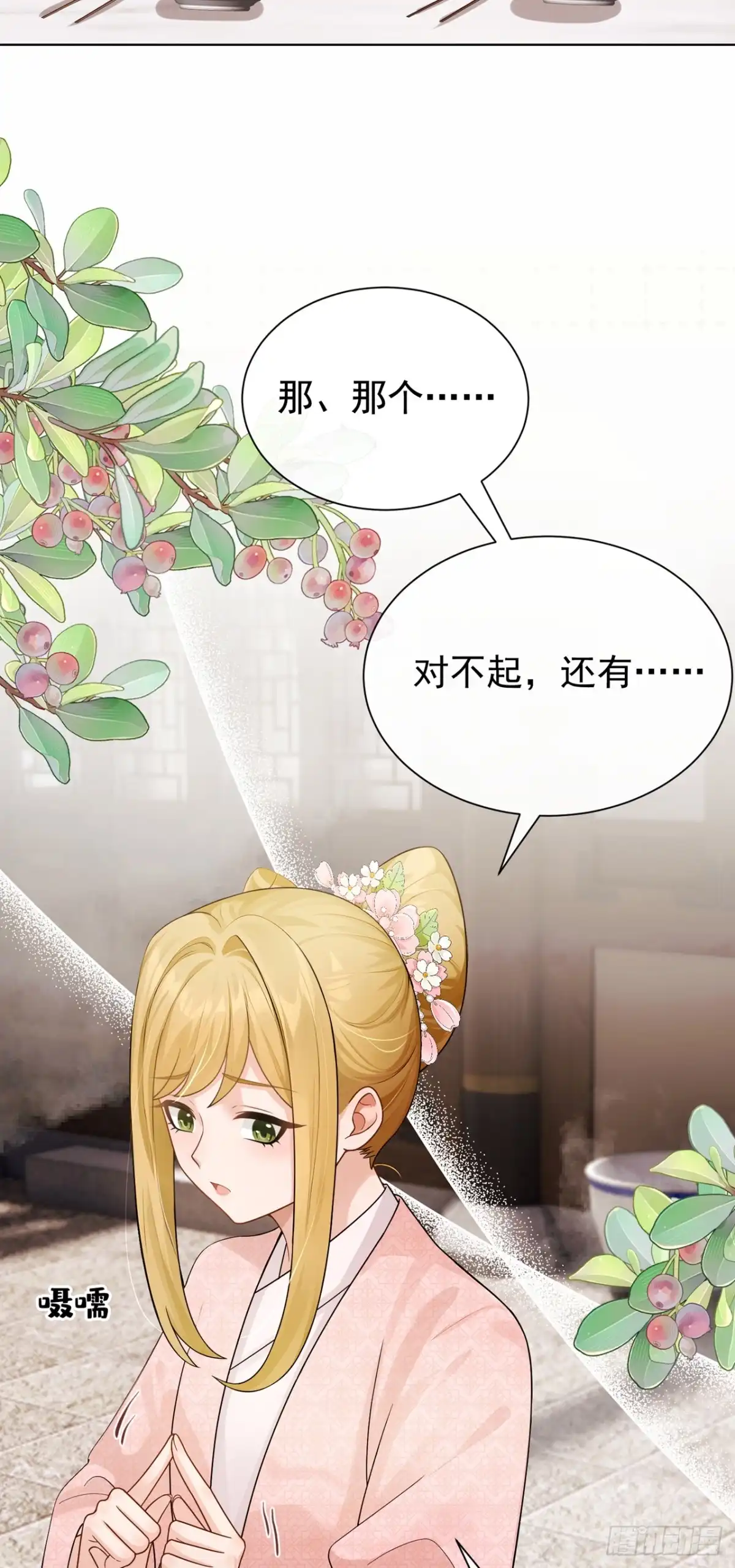 第94话有人来踢馆？-我带超市穿到古代养丞相-iCiyuan动漫（第8张）