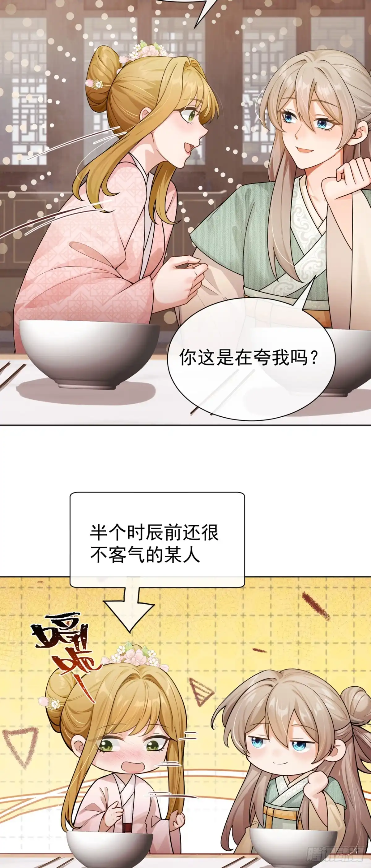 第94话有人来踢馆？-我带超市穿到古代养丞相-iCiyuan动漫（第7张）