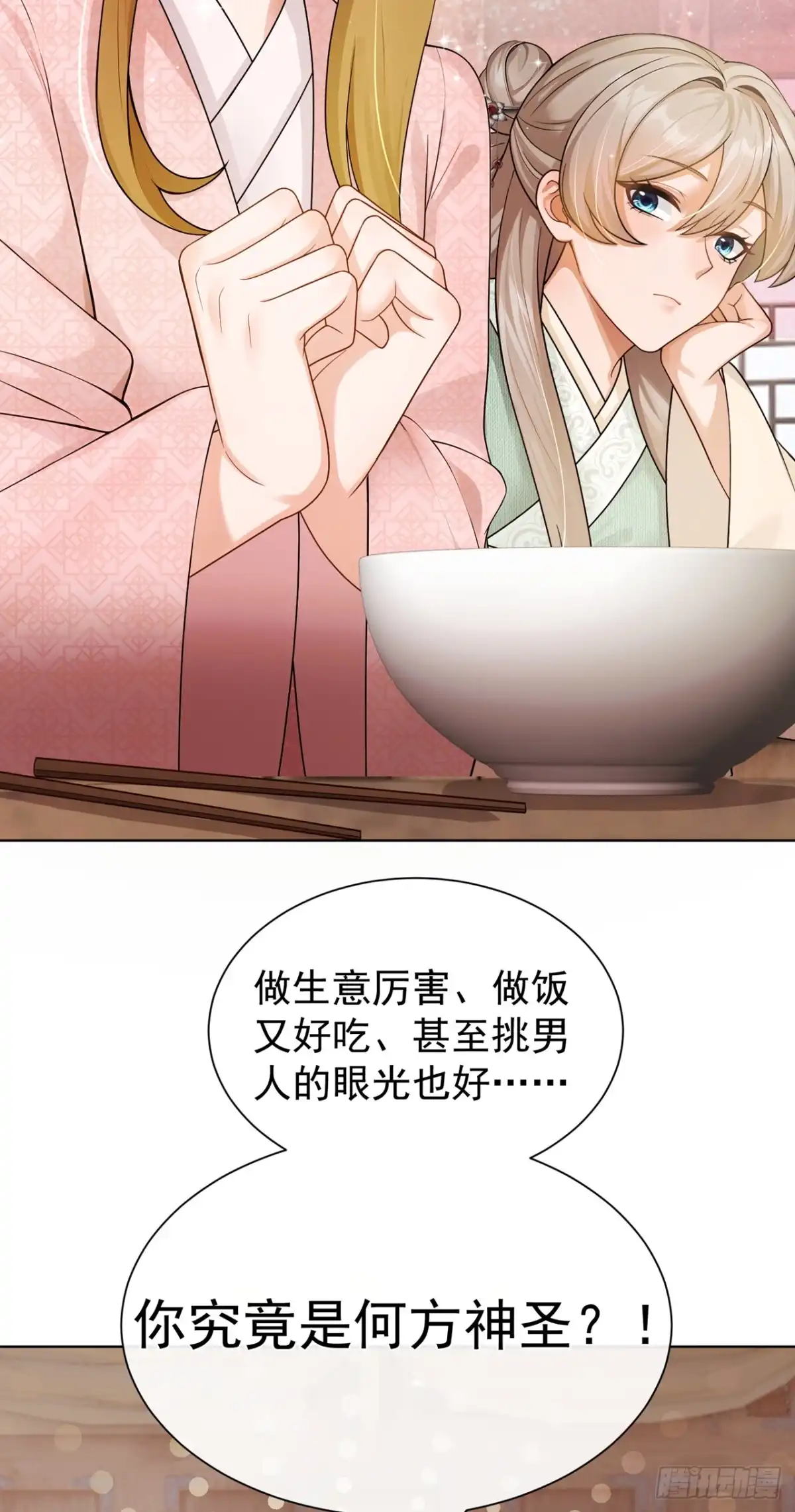 第94话有人来踢馆？-我带超市穿到古代养丞相-iCiyuan动漫（第6张）